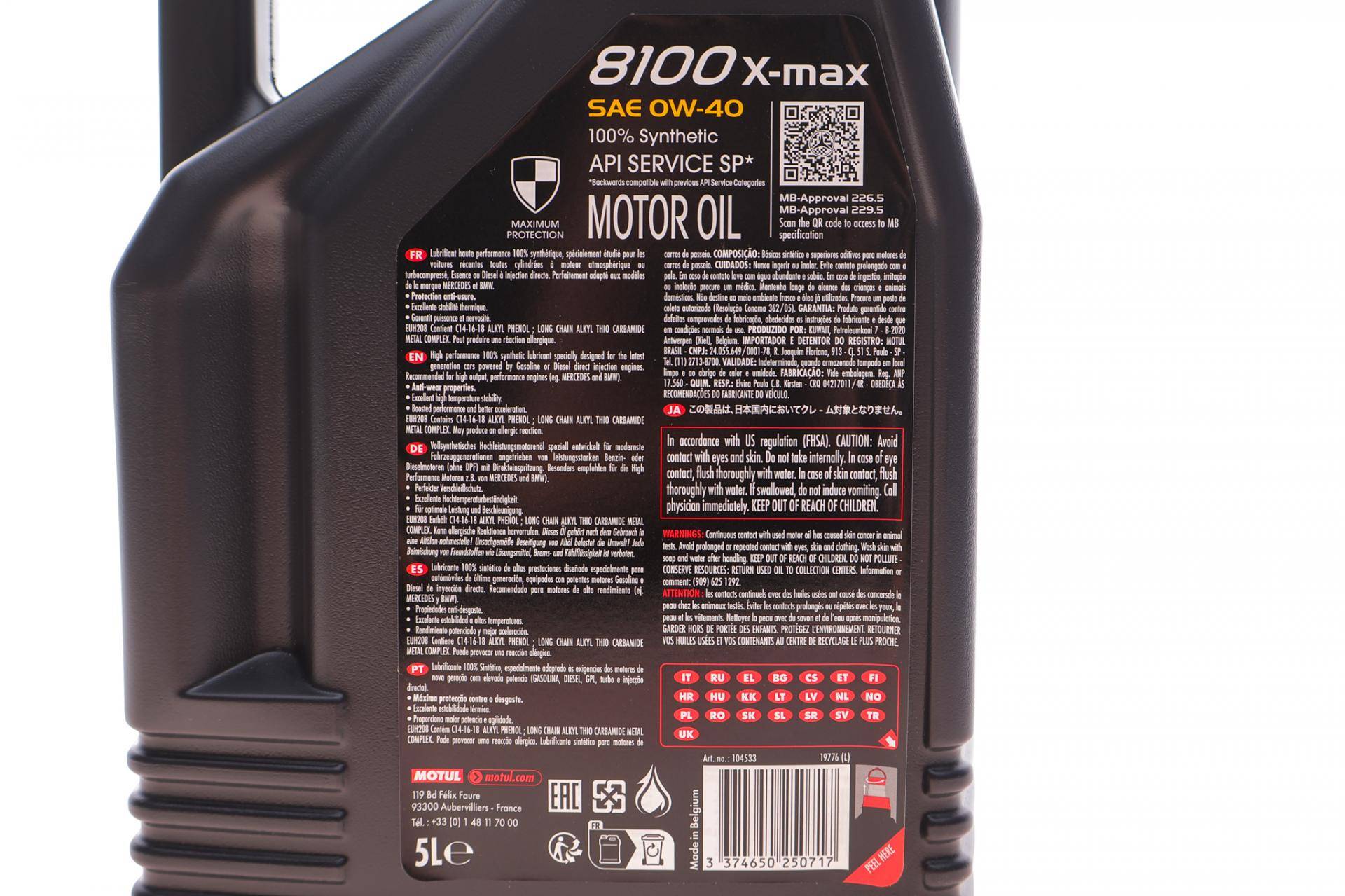 Олива 0W40 8100 X-max (5L) (MB 229.5/VW502.00/505.00/VOLVO VCC 95200356/LL-01) (104533)