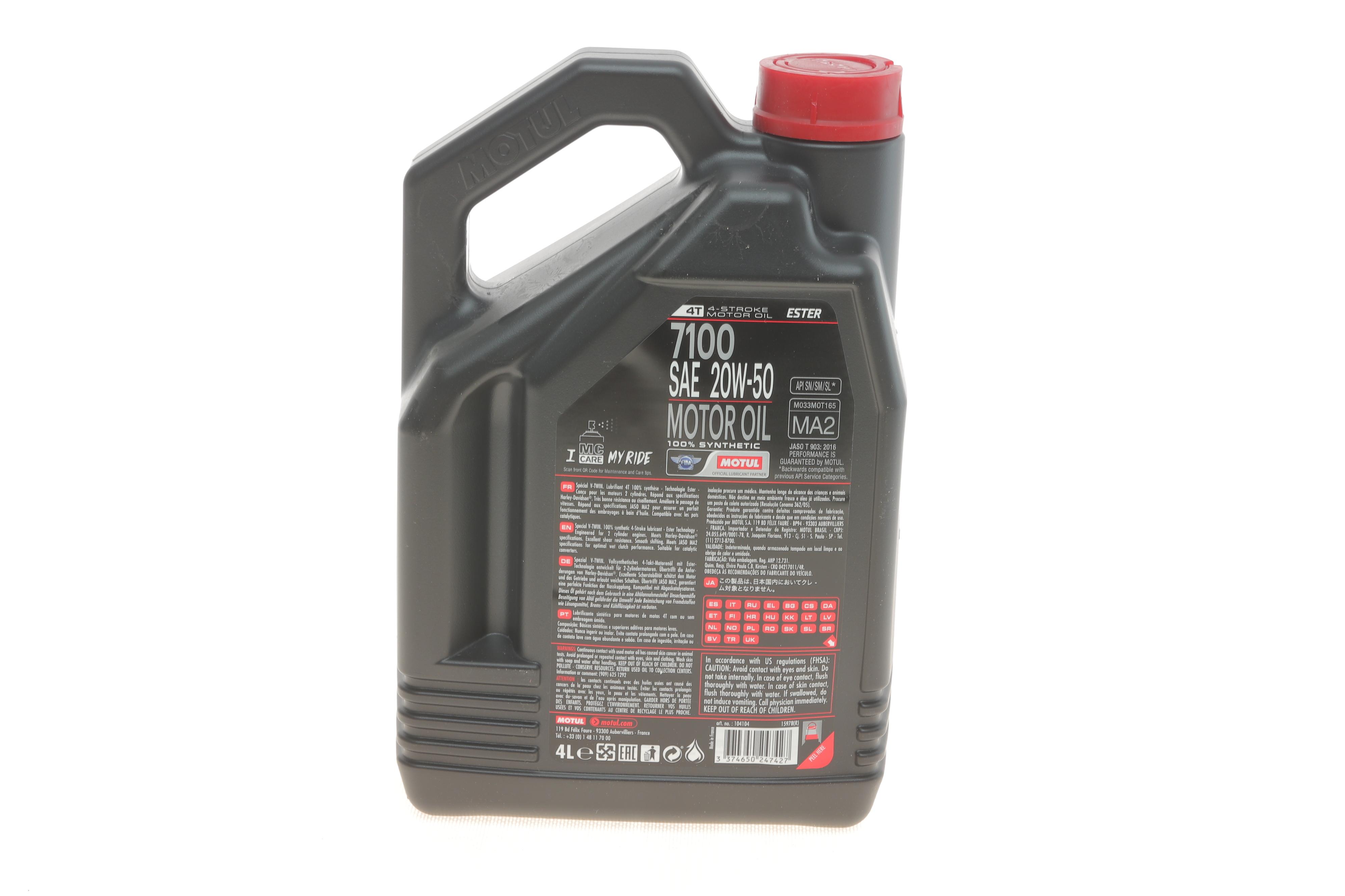 Олива 20W50 4T 7100 (4L) (104104)