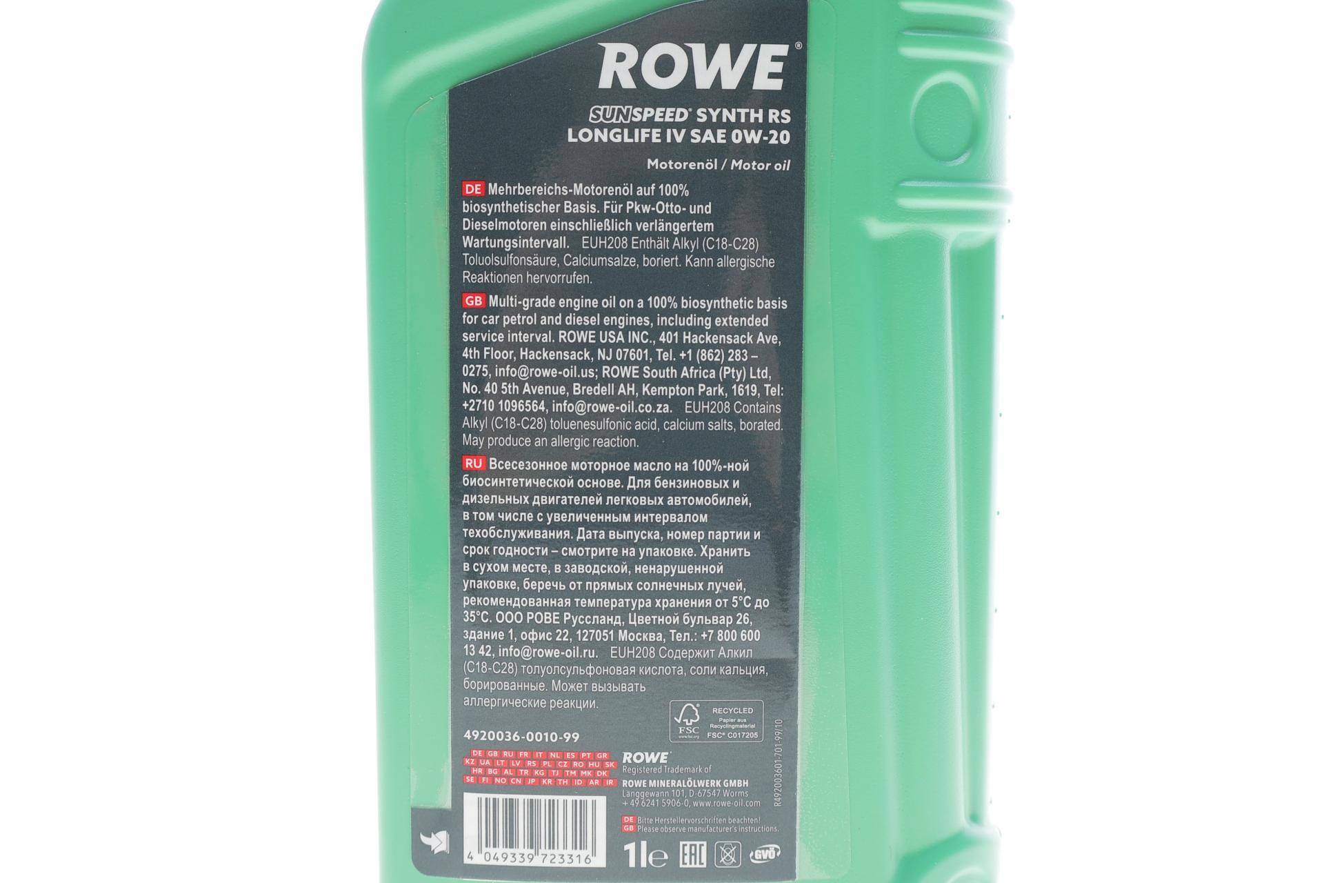 Олива 0W20 SUNSPEED SYNTH RS LONGLIFE IV (1L) (Porsche C20/VW 508 00/509 00) (ACEA A1/B1/C5)