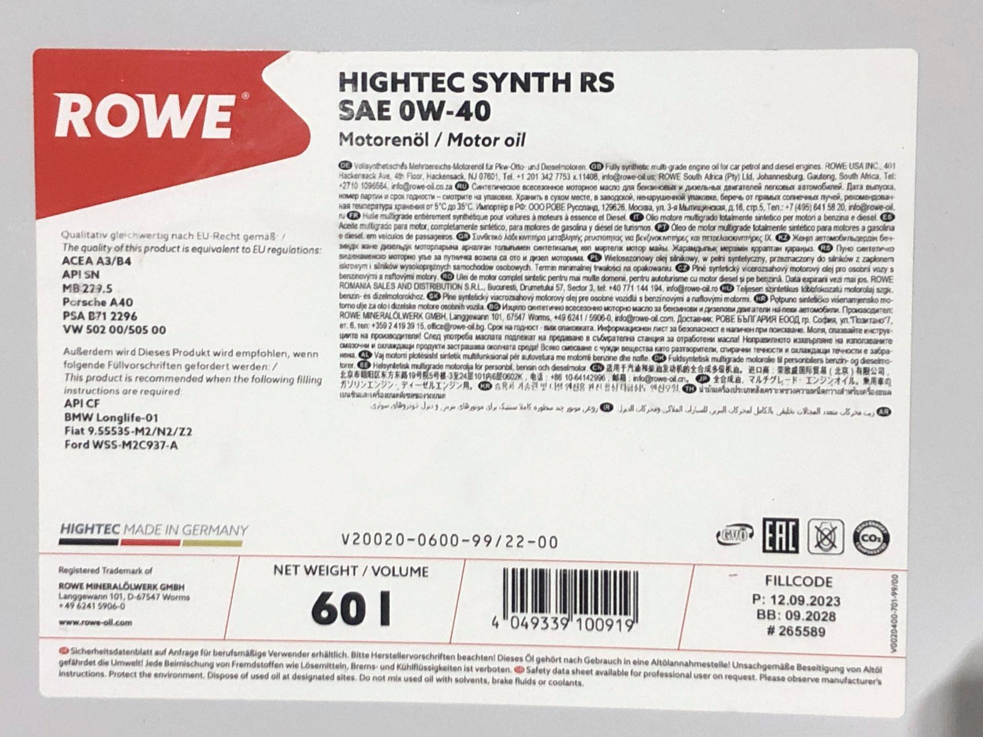Олива 0W40 HIGHTEC SYNTH RS (60L) (MB 229.5/Porsche A40/VW 502 00/505 00/BMW Longlife-01/Ford WSS-M2C937-A) (ACEA A3/B4) (API SN/CF)