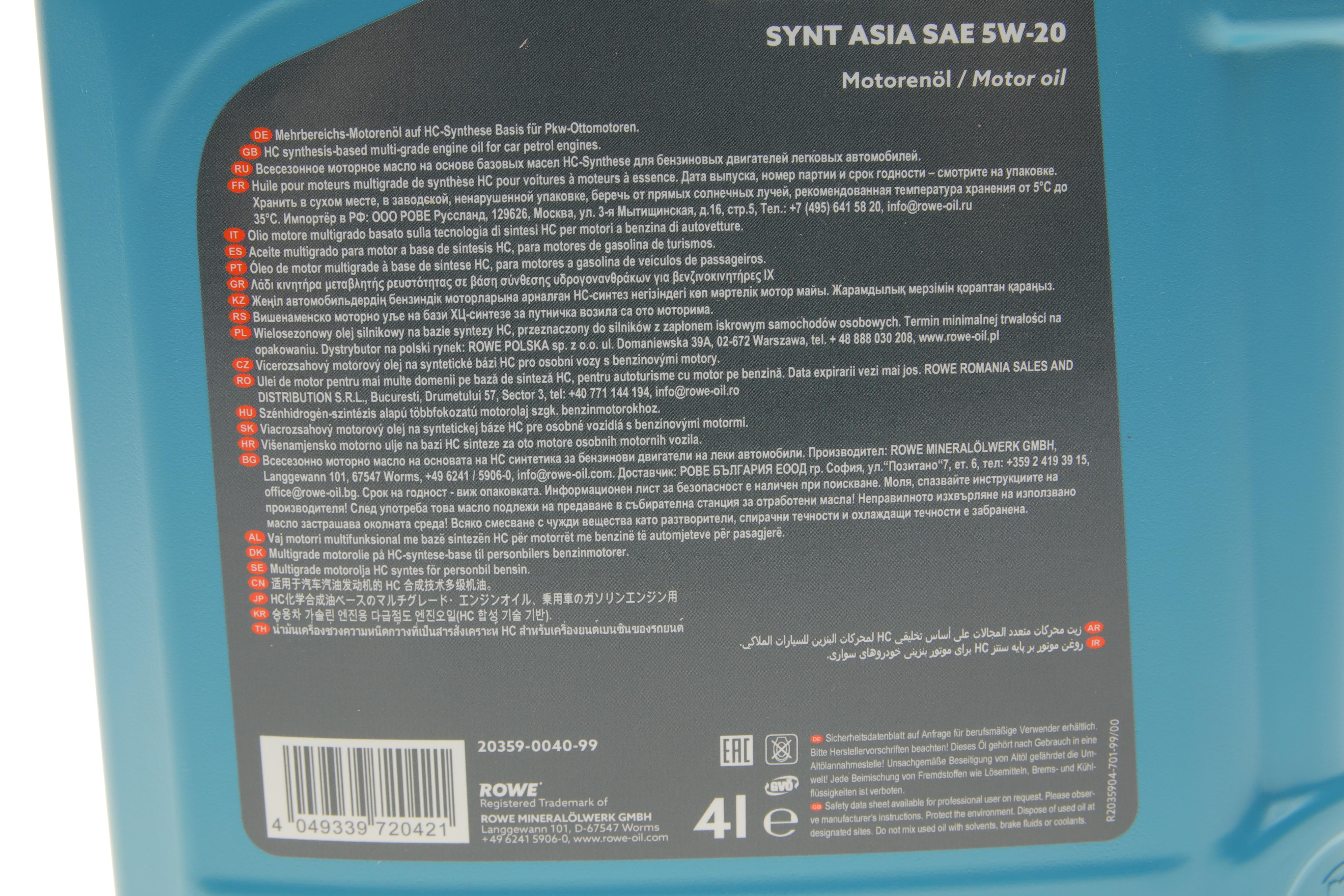 Олива 5W20 HIGHTEC SYNT ASIA (4L) (Hyundai/Kia/Mazda/Toyota) (API SP RC/SN PLUS RC) (ILSAC GF-5/-6A)