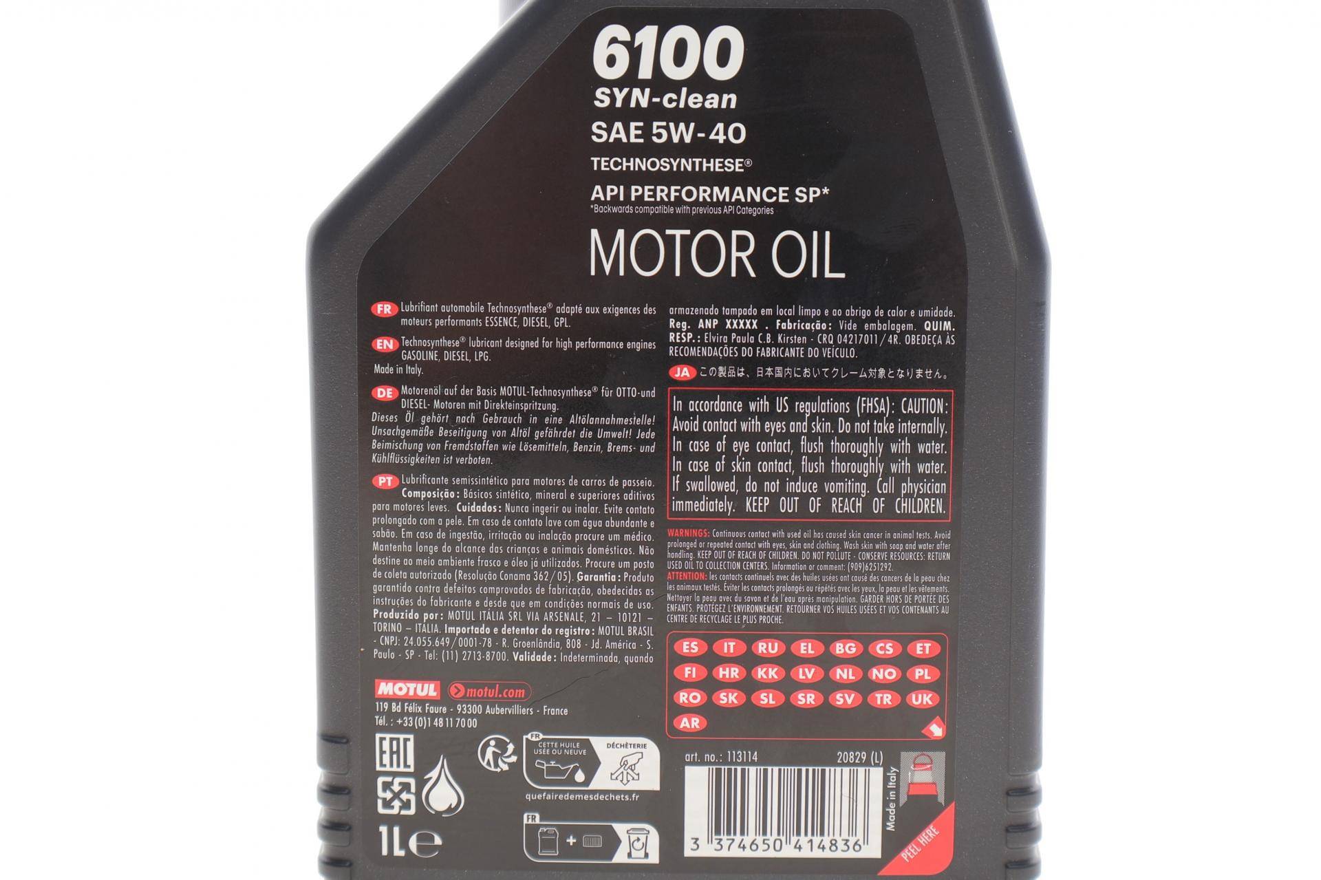 Олива 5W40 6100 Syn-clean (1L) ( ACEA C3/API PERFORMANCE SP) (113114)