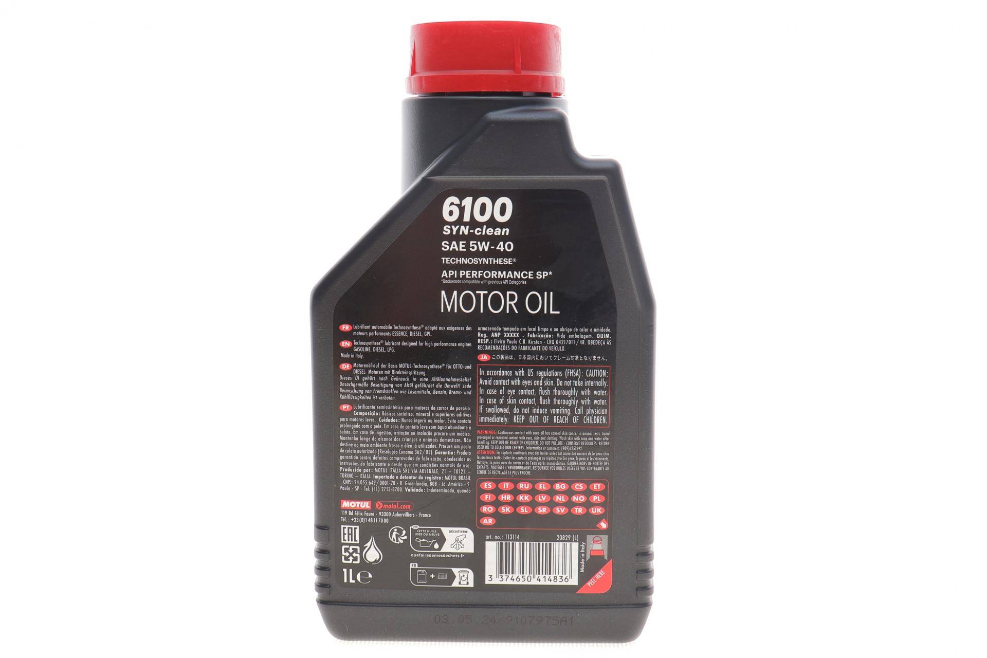 Олива 5W40 6100 Syn-clean (1L) ( ACEA C3/API PERFORMANCE SP) (113114)