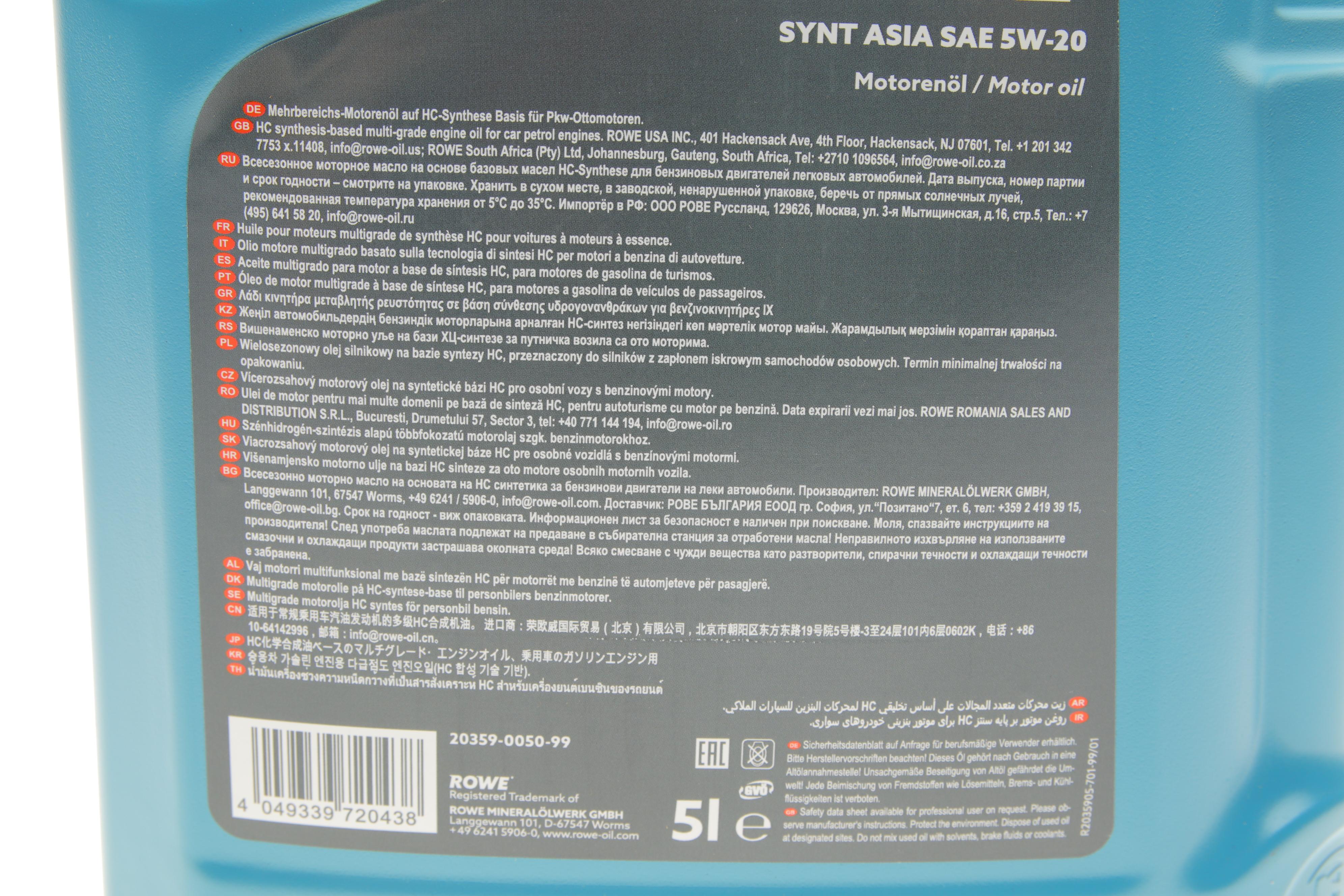 Олива 5W20 HIGHTEC SYNT ASIA (5L) (Hyundai/Kia/Mazda/Toyota) (API SP RC/SN PLUS RC) (ILSAC GF-5/-6A)