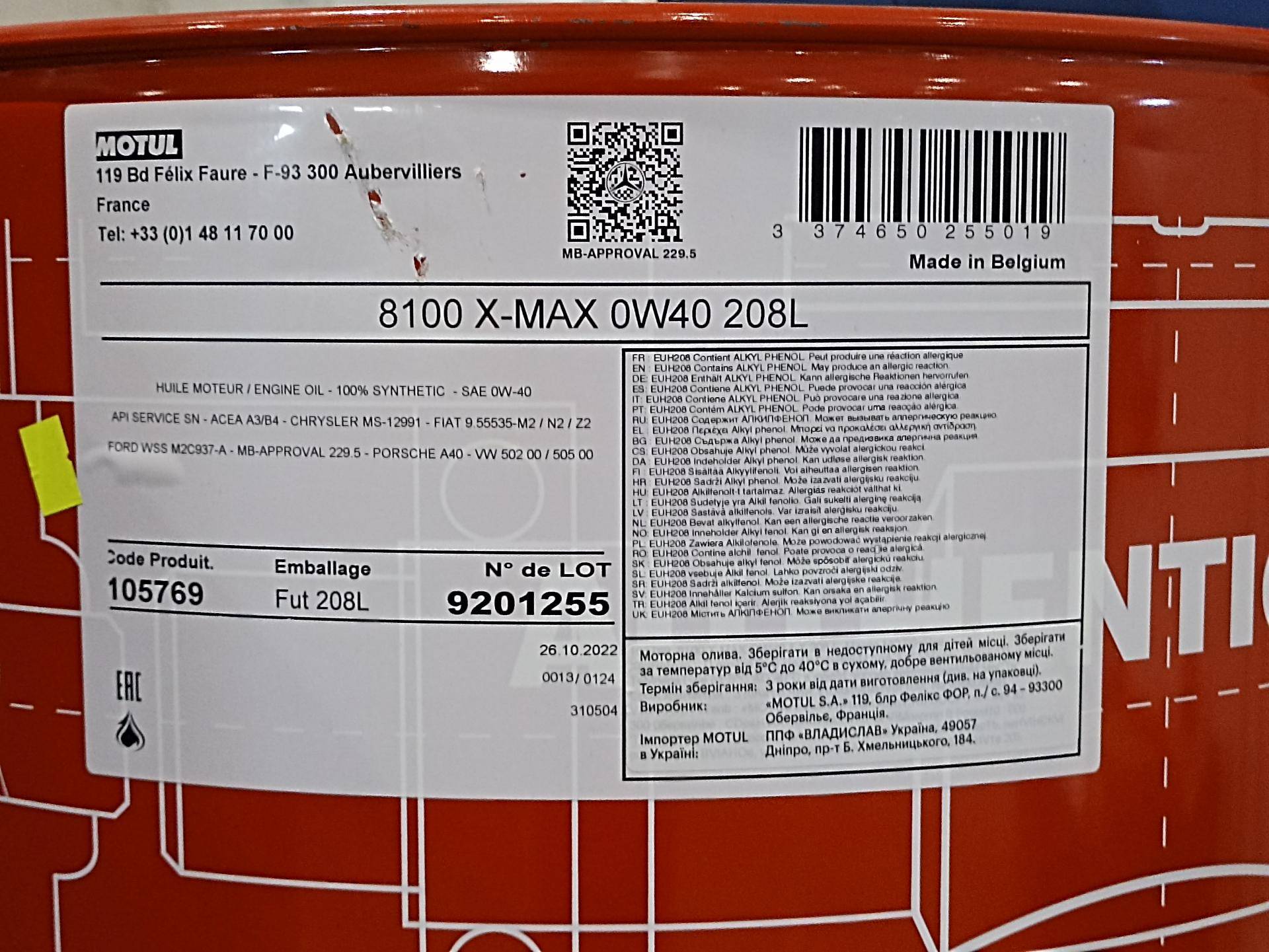 Олива 0W40 8100 X-max (208L) (MB 229.5/VW502.00/505.00/VOLVO VCC 95200356/LL-01) (105769)