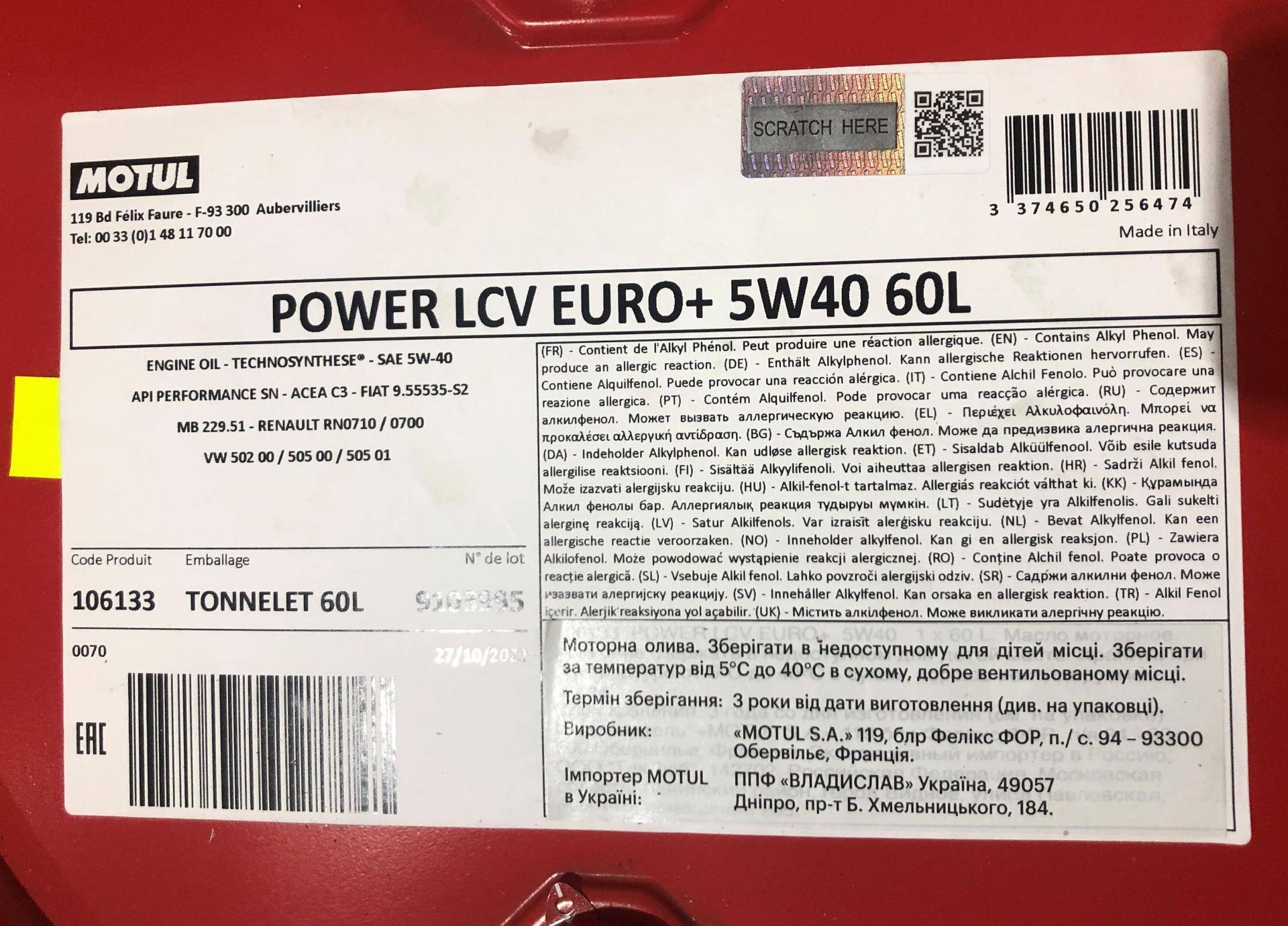 Олива 5W40 Power LCV Euro+ (60L) (106133) (MB 229.51/VW 502 00/505 00/505 01/RN0710/RN0700)