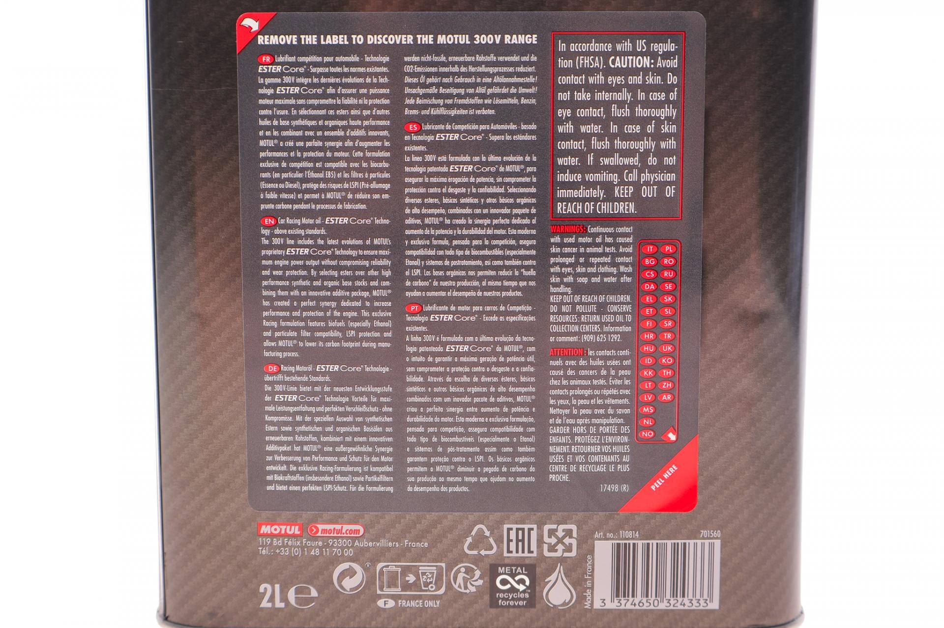 Олива 5W30 300V Power (2L)