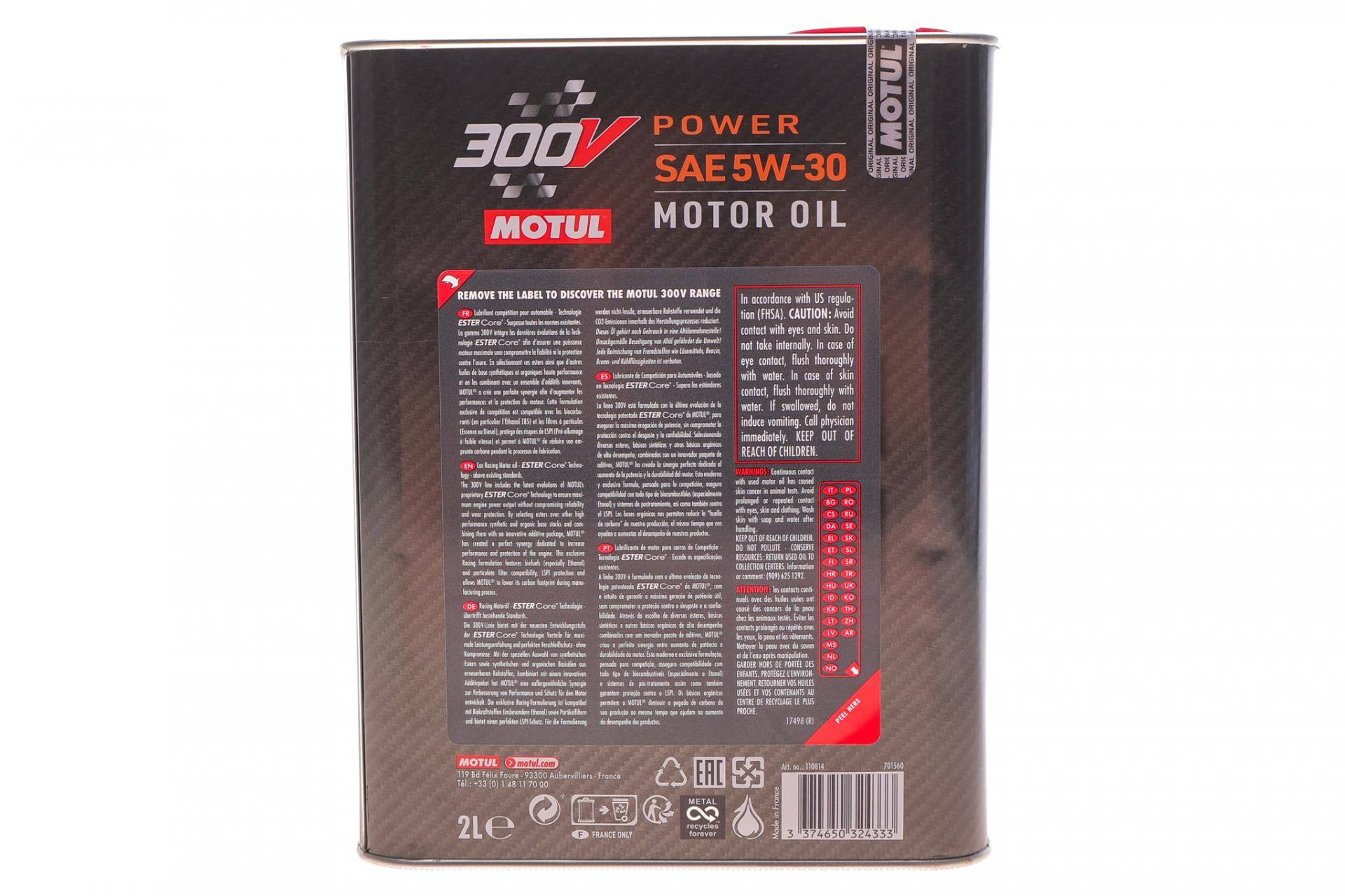 Олива 5W30 300V Power (2L)