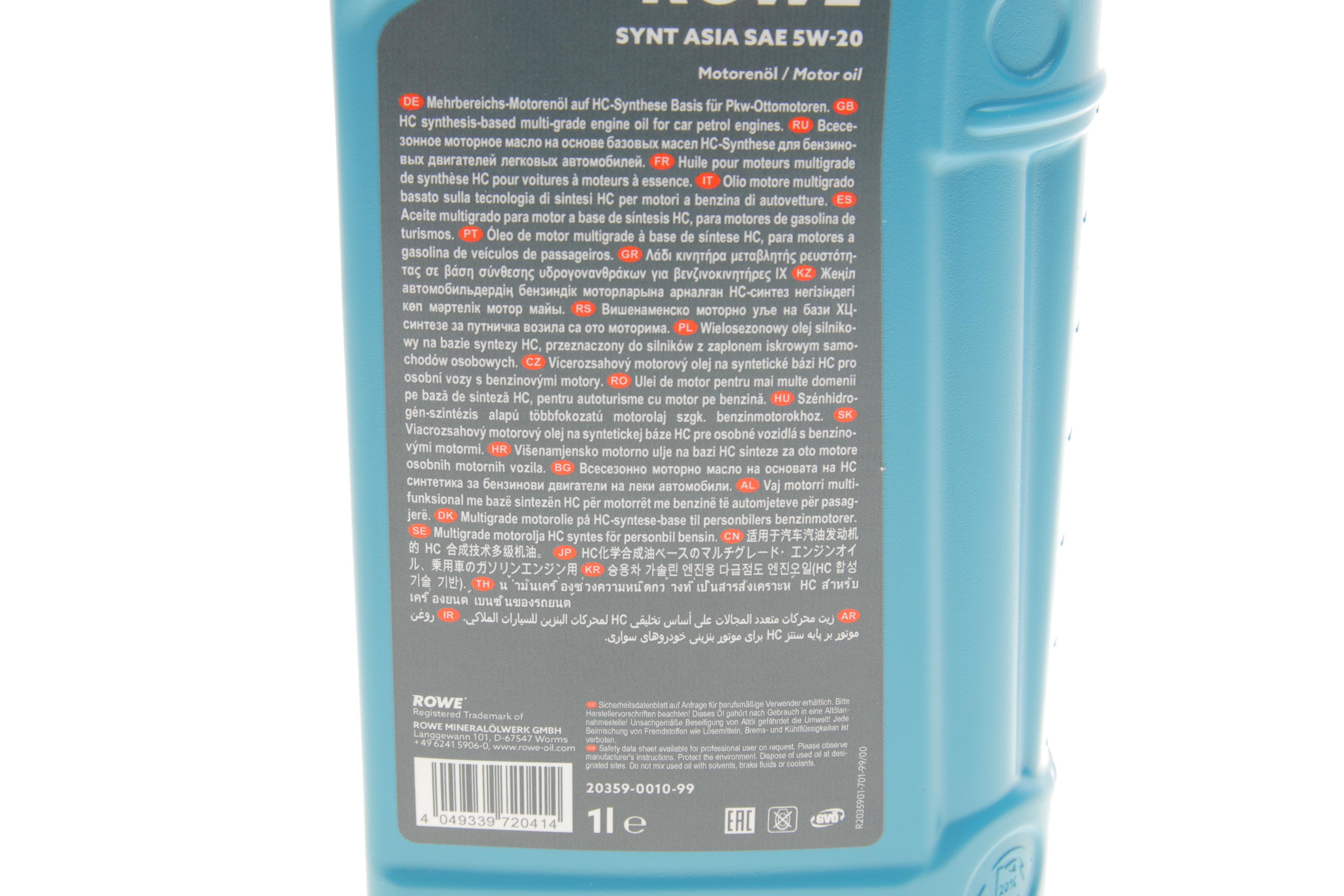 Олива 5W20 HIGHTEC SYNT ASIA (1L) (Hyundai/Kia/Mazda/Toyota) (API SP RC/SN PLUS RC) (ILSAC GF-5/-6A)