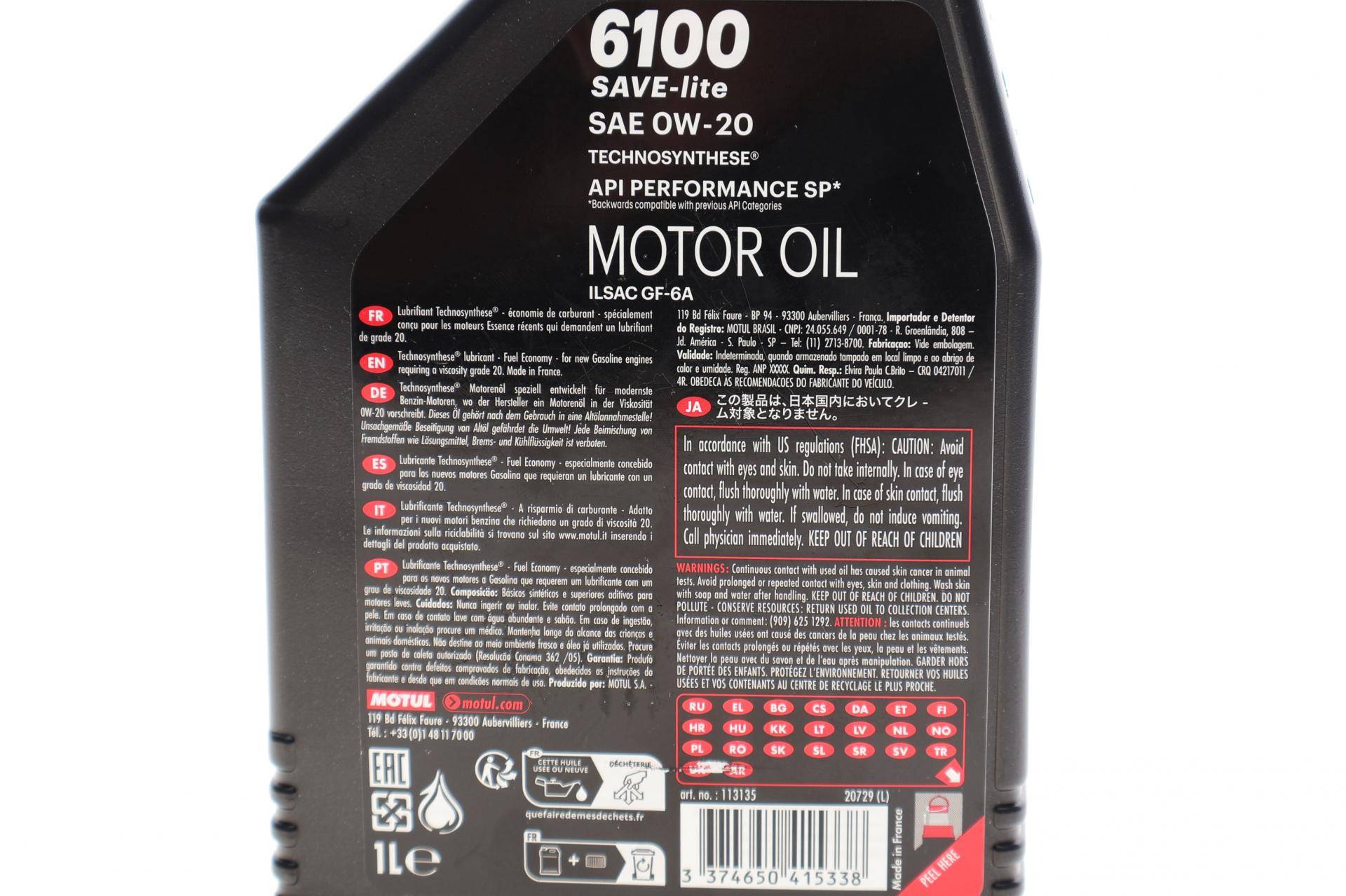 Олива 0W20 6100 Save-lite (1L) (PERFORMANCE SP/ILSAC GF-6A) (113135)