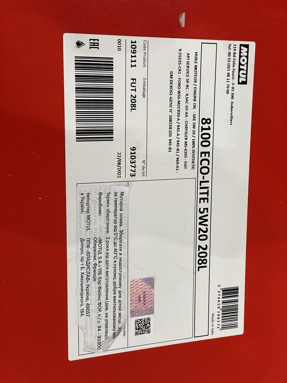 Олива 5W20 8100 Eco-lite (208L) (GM dexos1 GEN2/M2C 930-A/M2C 945-A) (109111)