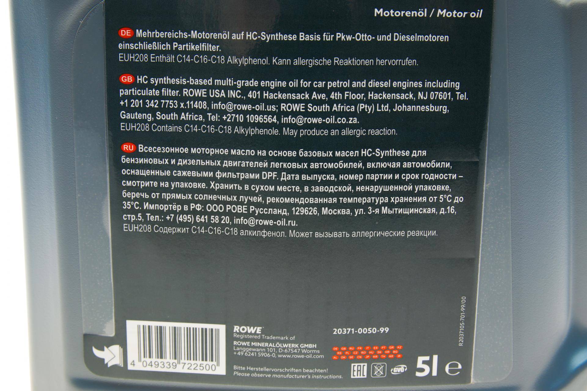 Олива 0W20 HIGHTEC SYNT RSP 210 (5L) (ACEA C5) (API SP) PSA B71 2010