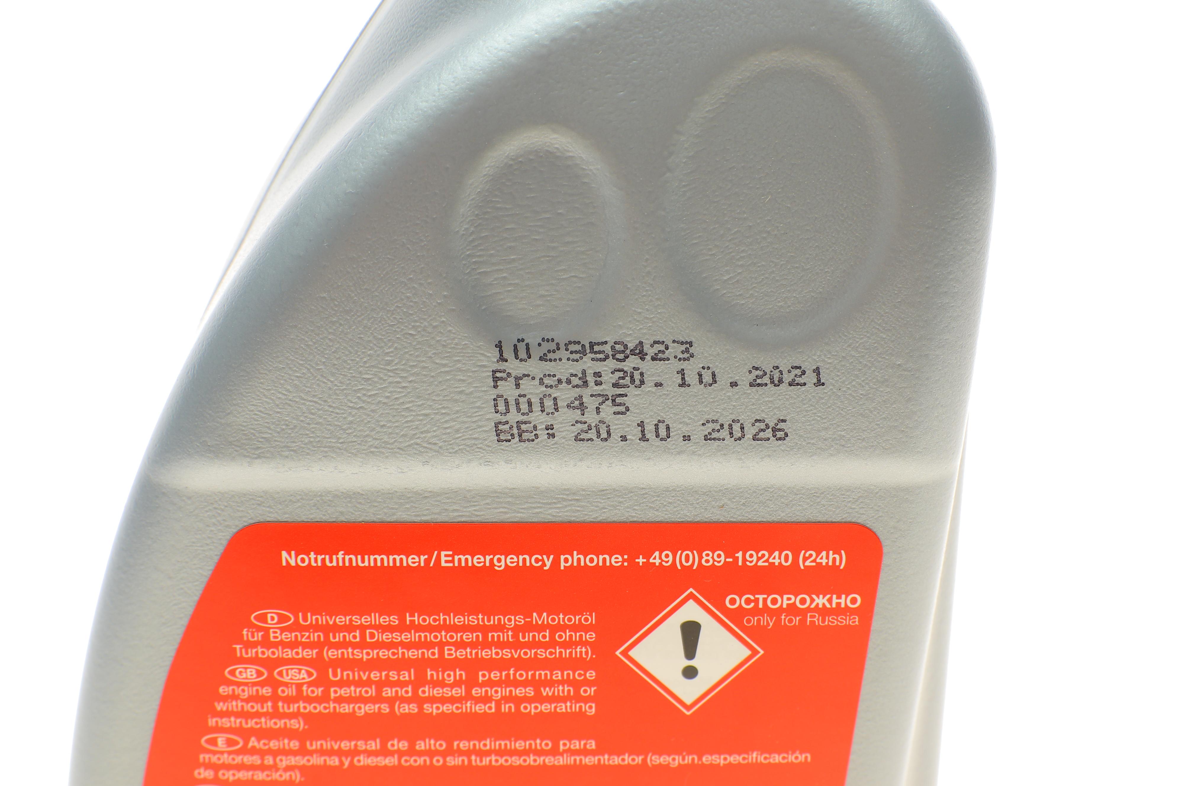 Олива 0W30 C2 SAE (1л) (ACEA C2/MS-13340/MS-90047/9.55535-DS1)