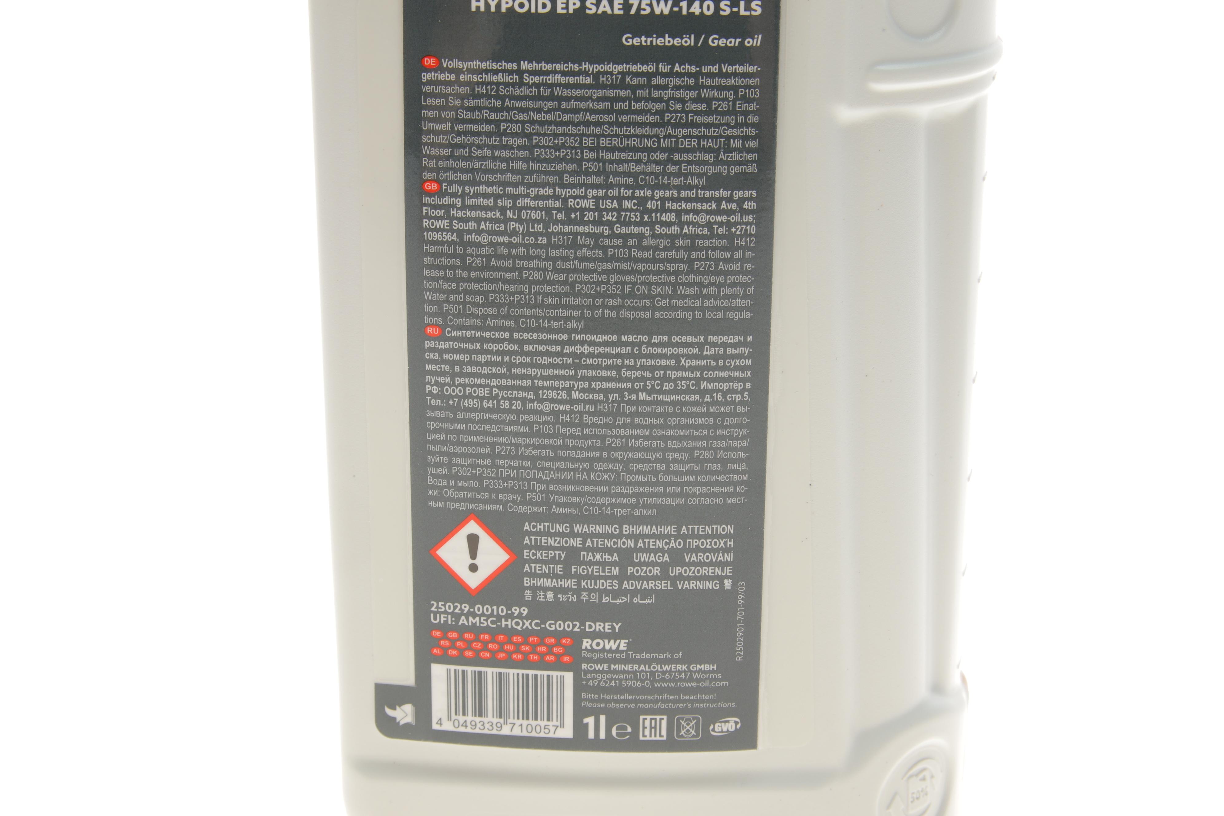 Олива 75W140 HIGHTEC HYPOID EP S-LS (1L) (BMW MSP/A/Ford M2C187-A/192-A/192-A)MB235.61) (коричневый)