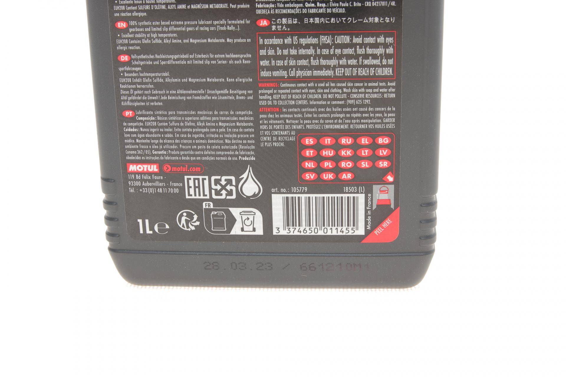 Олива 75W140 Gear Competition (1л) (105779)