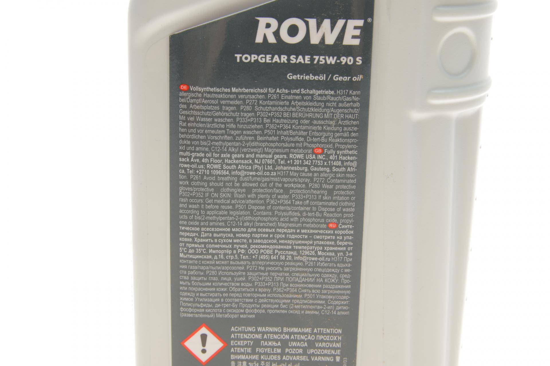 Олива 75W90 HIGHTEC TOPGEAR S (1L) (API GL-4/GL-5/MT-1) (світло-коричневий)