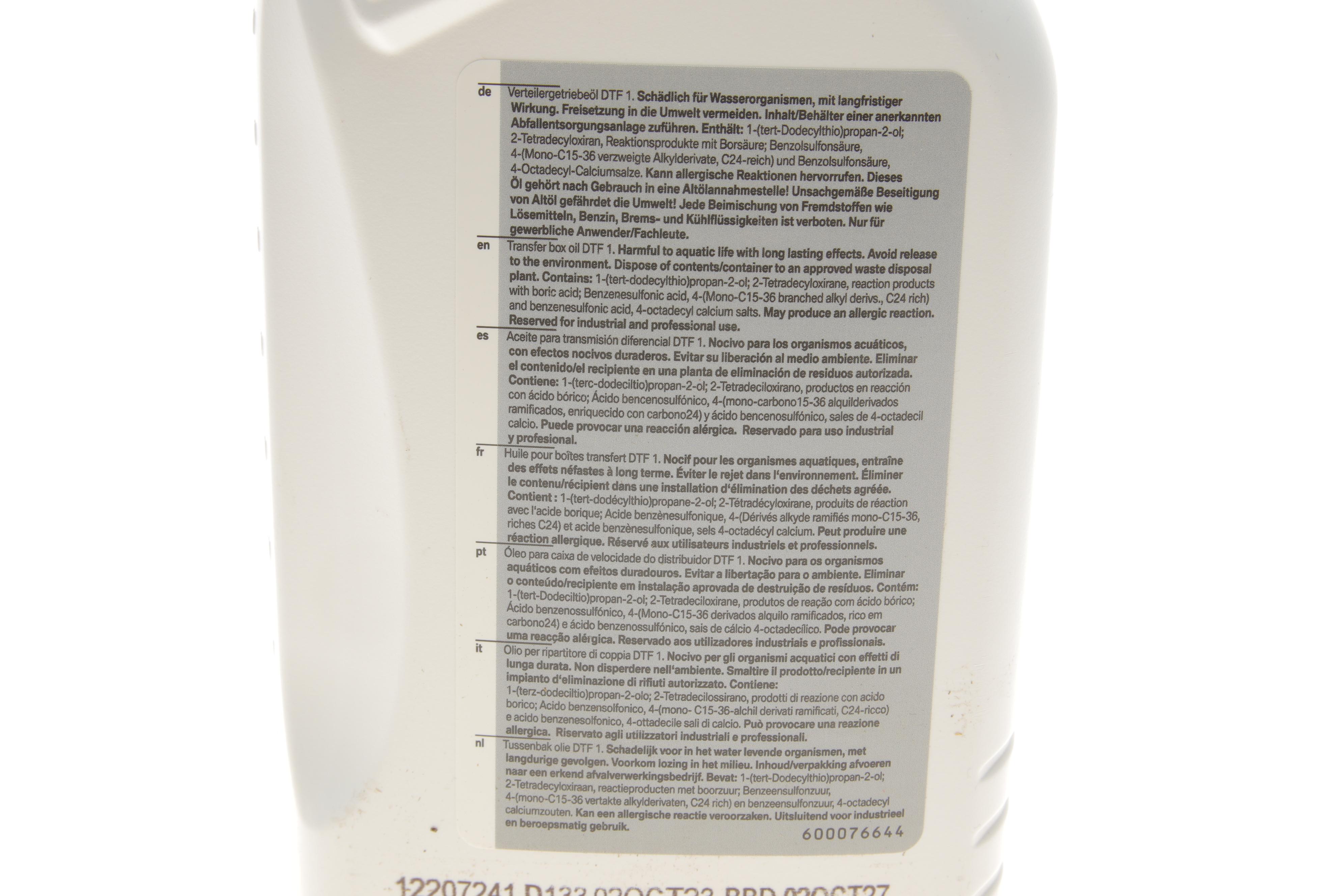 Олива КПП 75W BMW DTF-1 (1L)