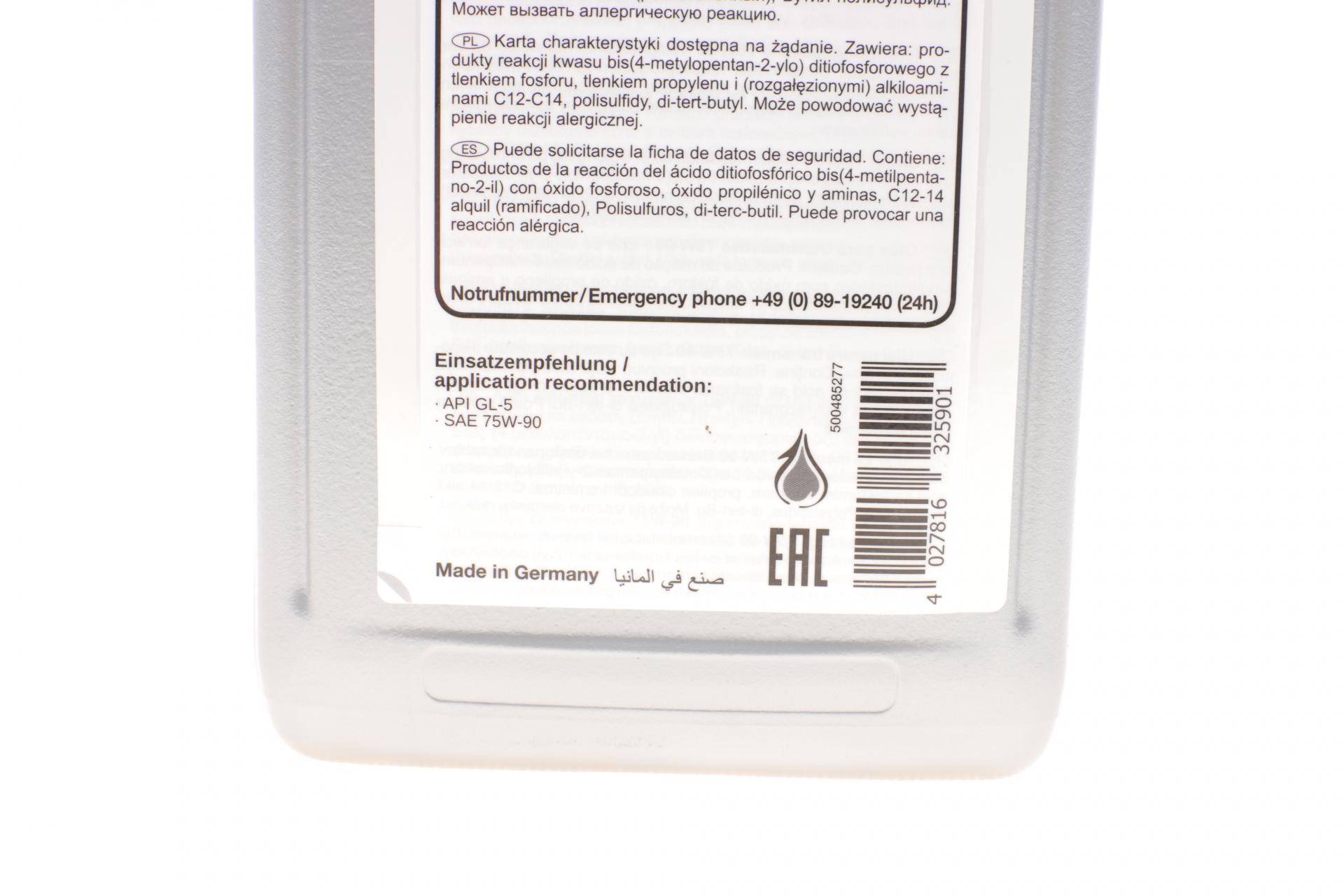 Олива в міст 75W90 GL-5 (1L) (Sprinter/LT/Crafter/T5/4 motion)