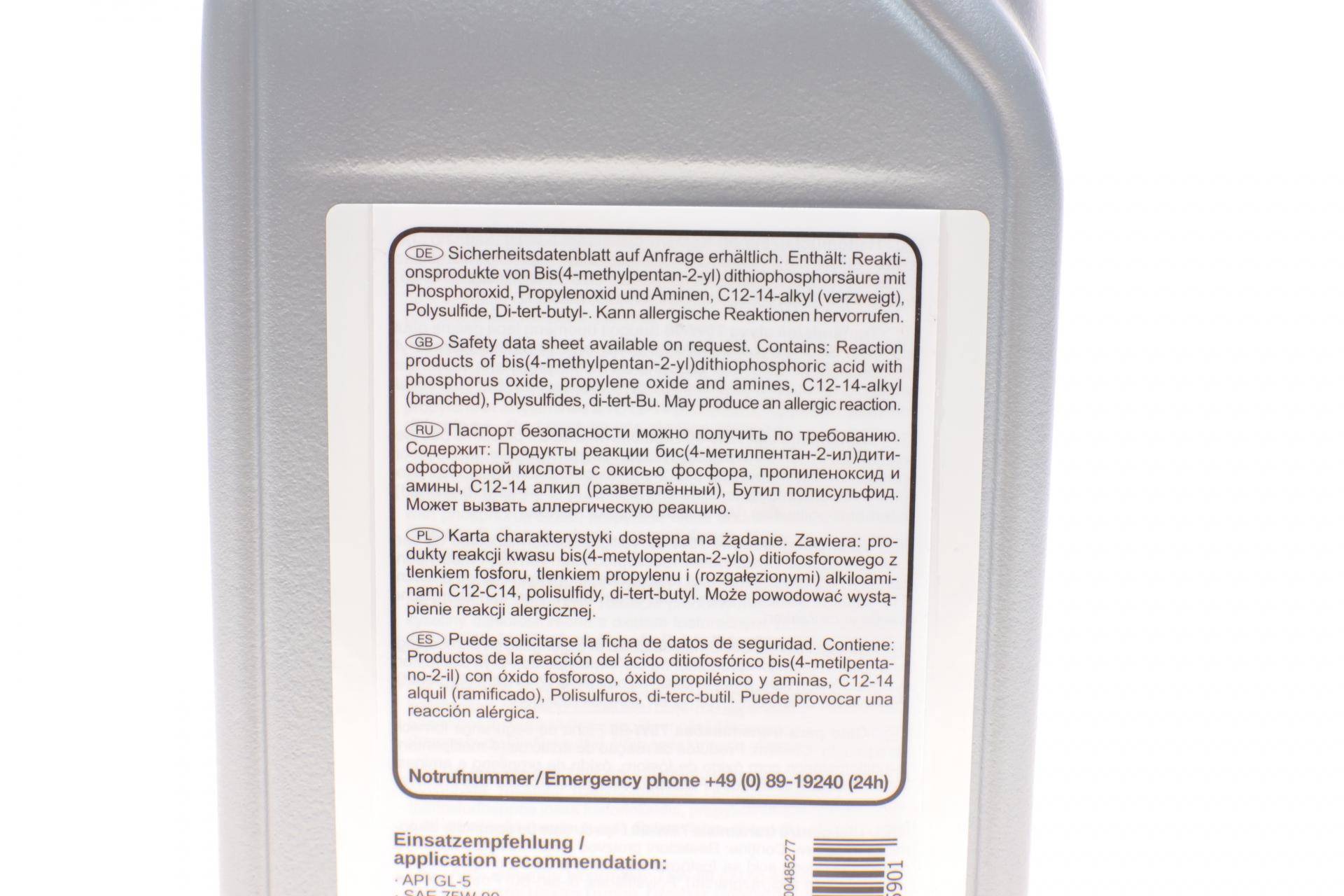 Олива в міст 75W90 GL-5 (1L) (Sprinter/LT/Crafter/T5/4 motion)