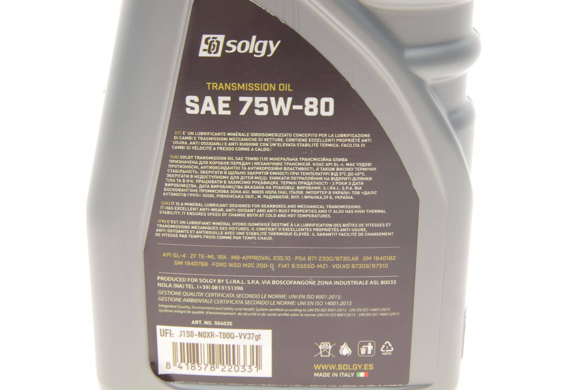 Олива 75W80 TRANSMISSION (1L) (API GL-4 /MB235.10/GM 1940182/FORD WSD M2C200-D)