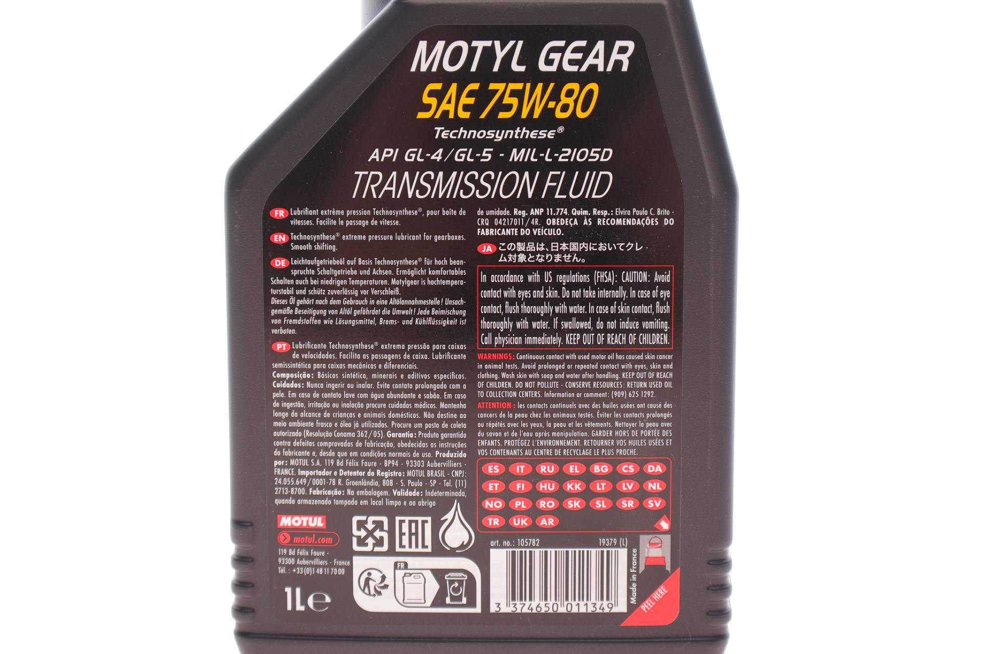 Олива 75W80 Motul Gear (1L) (105782/101154)