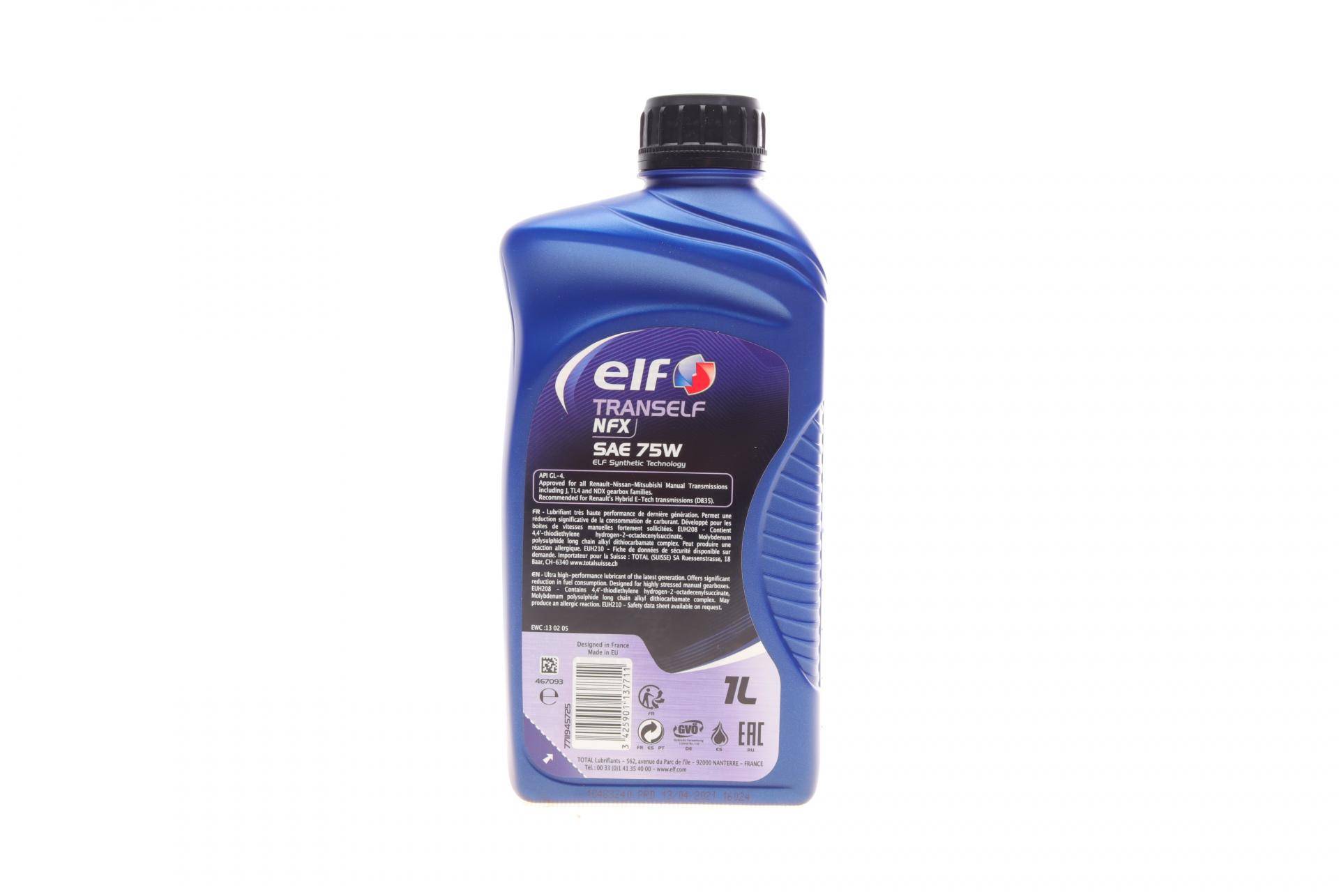 Олива 75W Tranself NFX (1L)