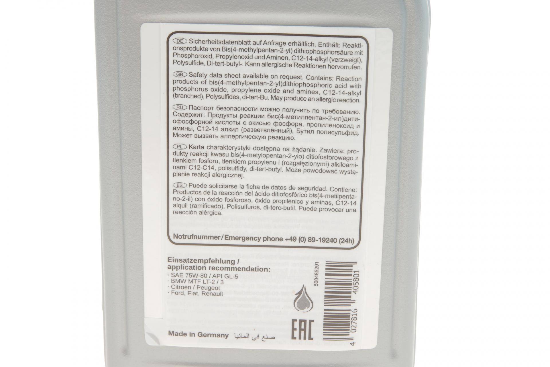 Олива 75W80 (GL-5) (1L) (Renault Trafic/Opel Vivaro)