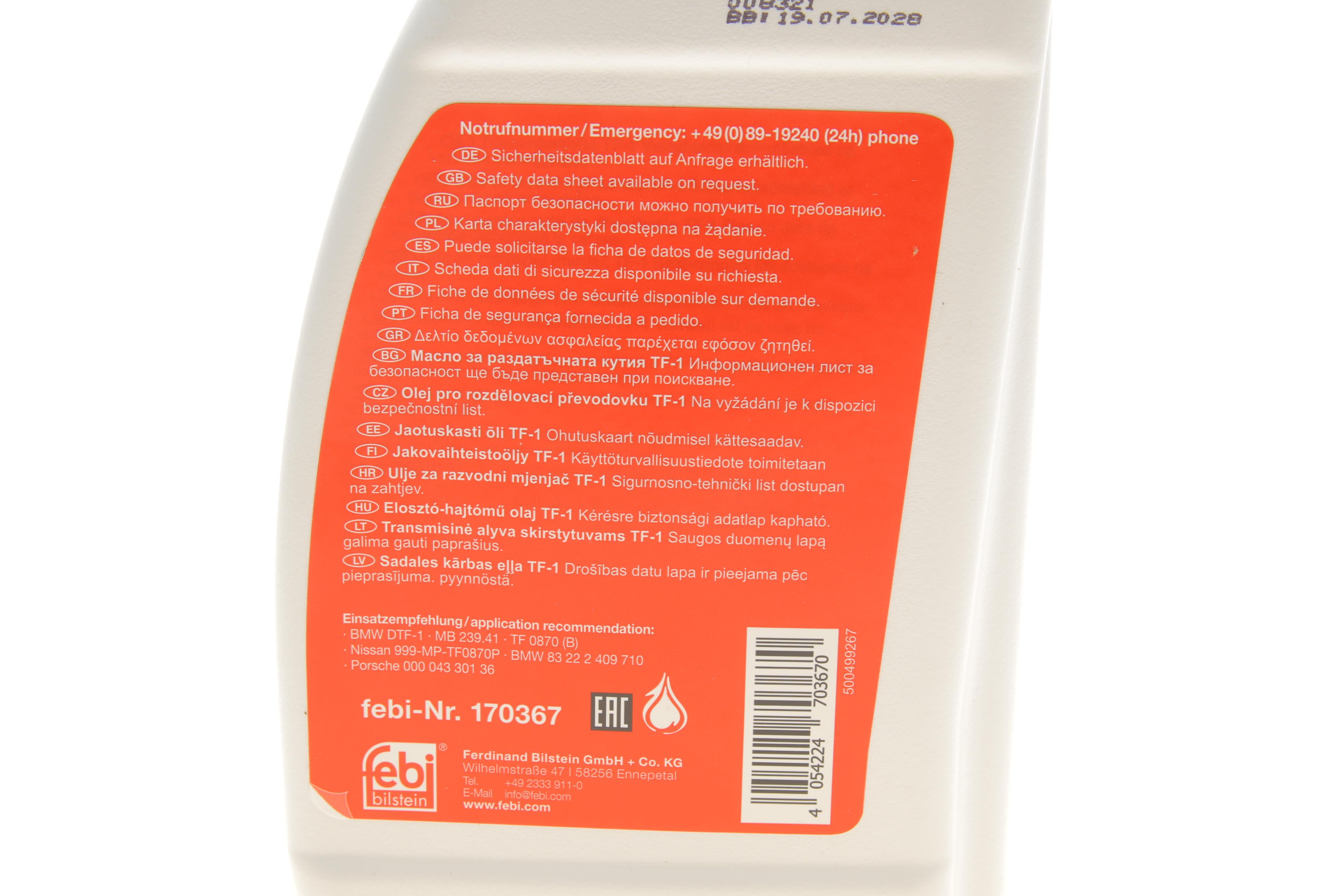 Олива КПП TF-1 (BMW DTF-1/MB 239.41/TF 0870/TF 0870 B) (1л)