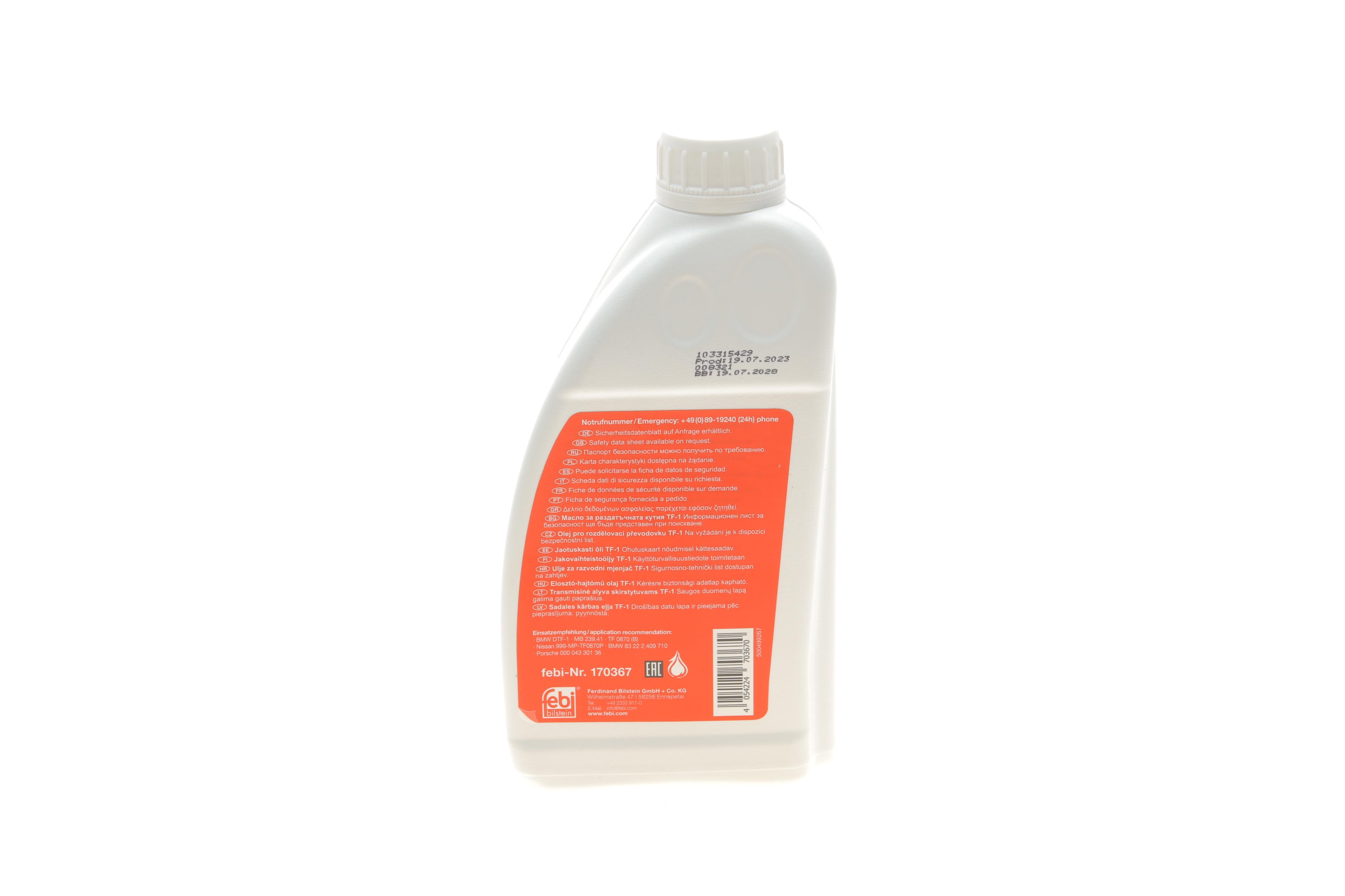 Олива КПП TF-1 (BMW DTF-1/MB 239.41/TF 0870/TF 0870 B) (1л)