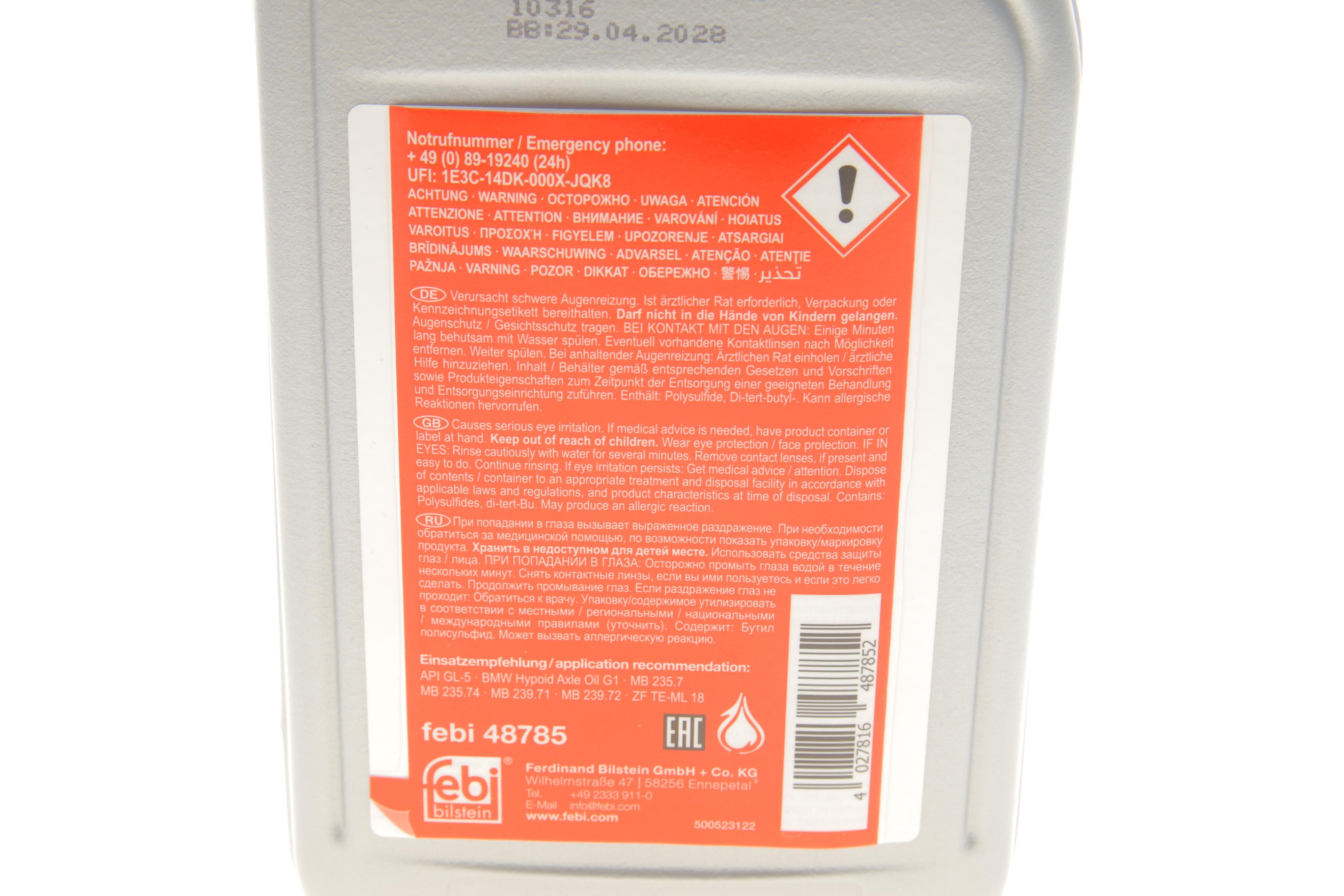 Олива трансмісійна 75W85 (1L) (MB235.7)