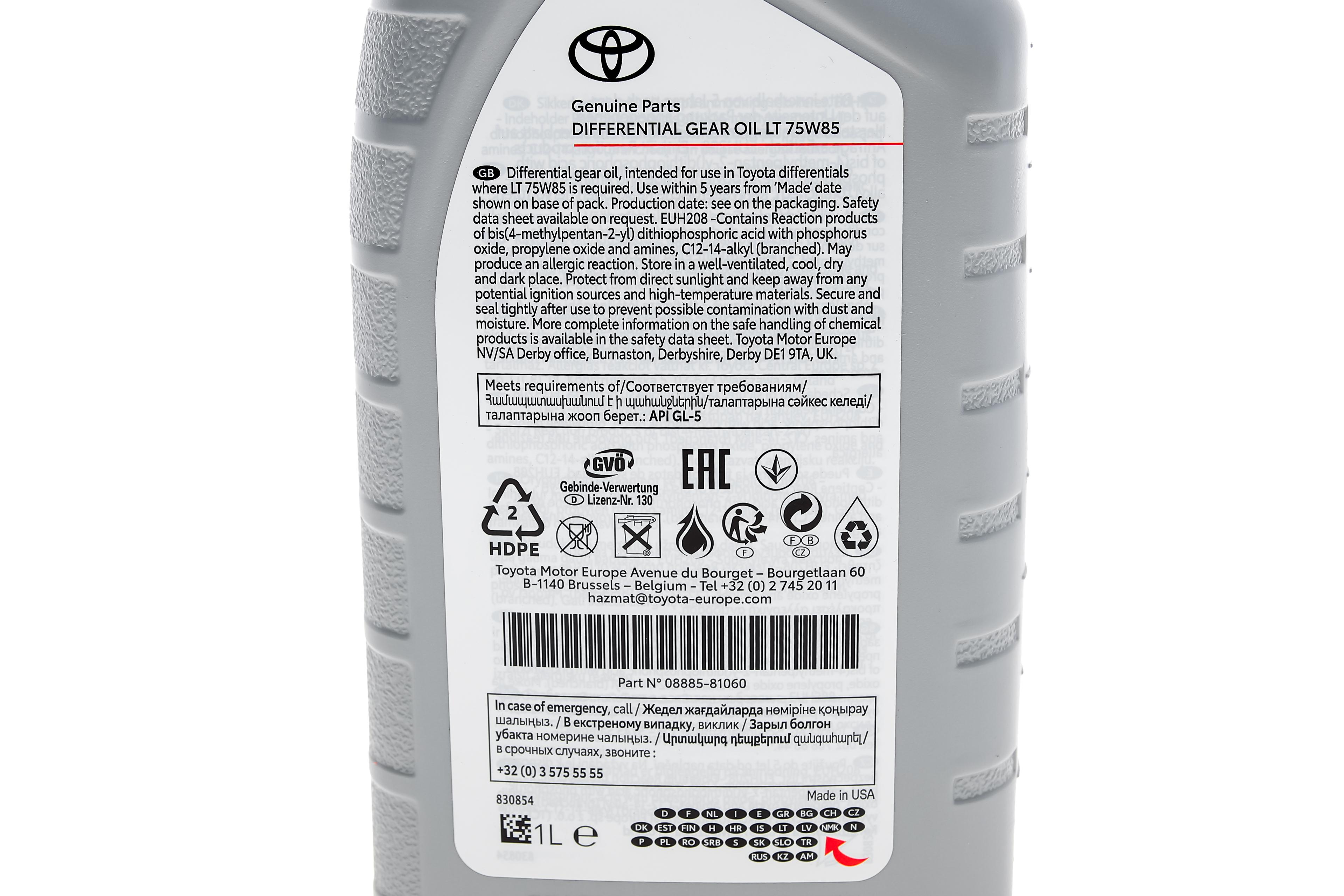 Олива 75W85 Differential Gear Oil LT 1L)