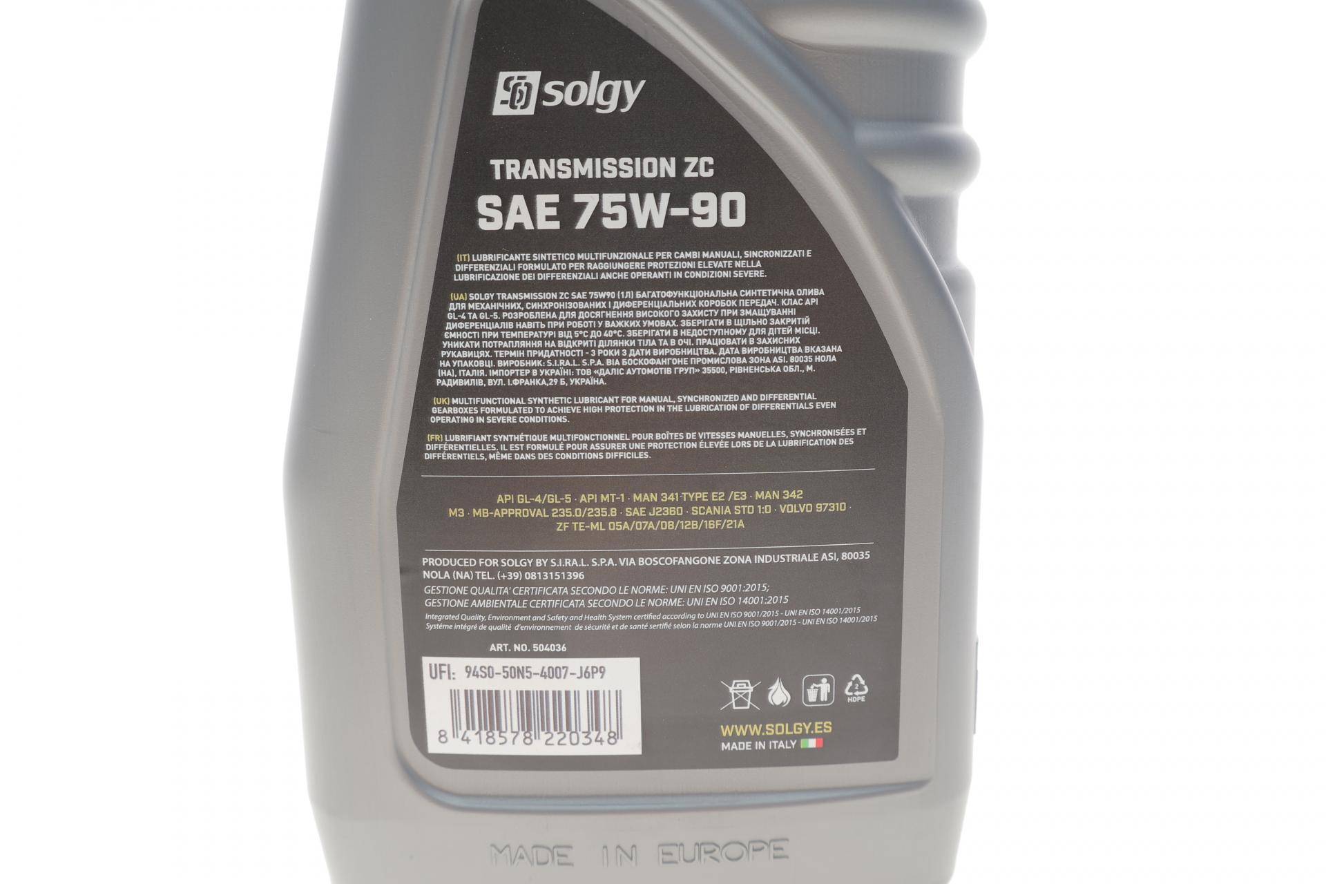 Олива 75W90 TRANSMISSION ZC (1L) (API GL4/GL-5/MB 235.0/MB 235,8/MAN 341 TYPE E2)