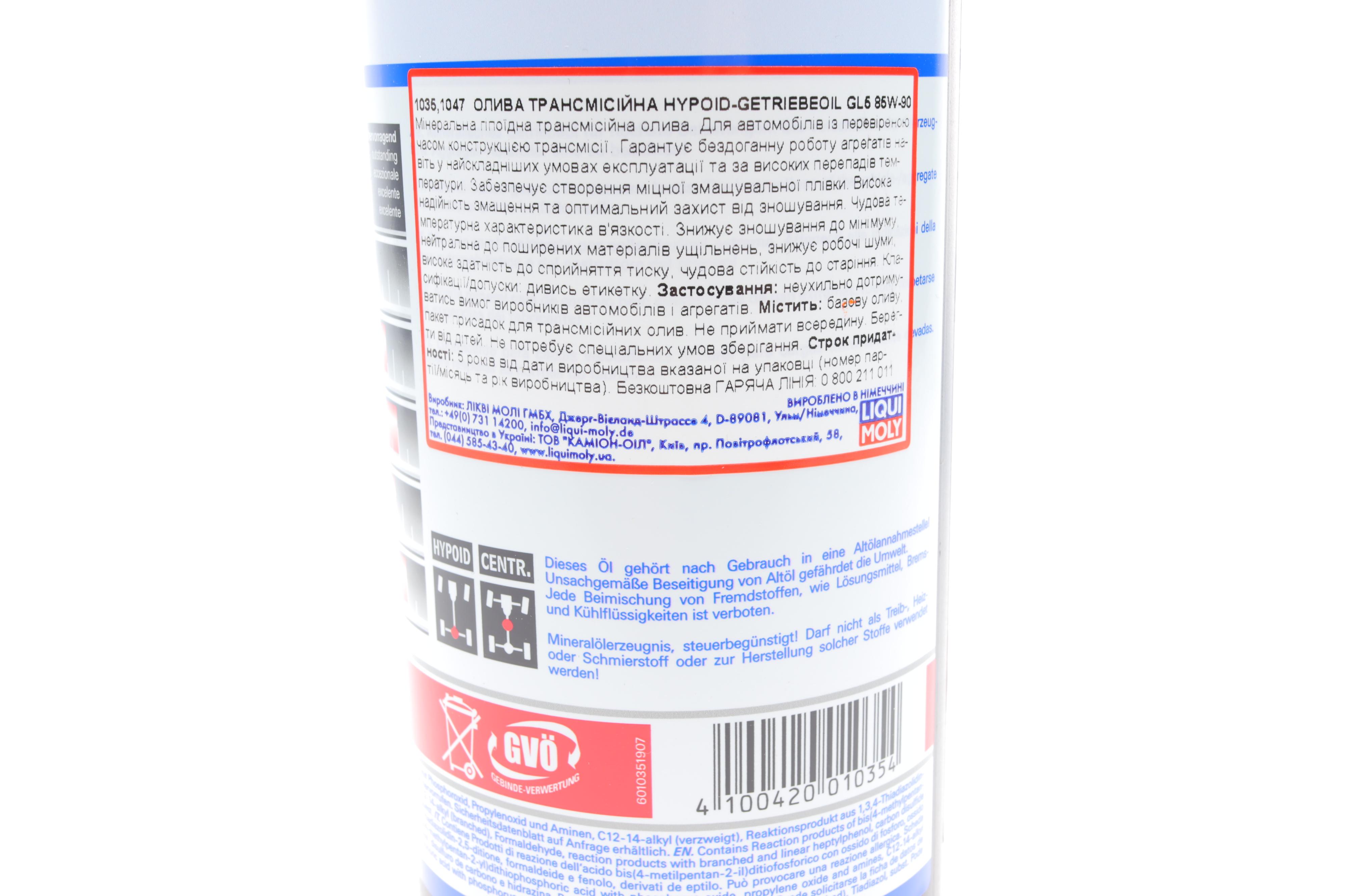 Олива в міст 85W90 Hypoid-Getriebeoil (1L) (GL-5/MB 235.0/ZF TE-ML 21A/16C/17B/19B) (1035 = 1956)