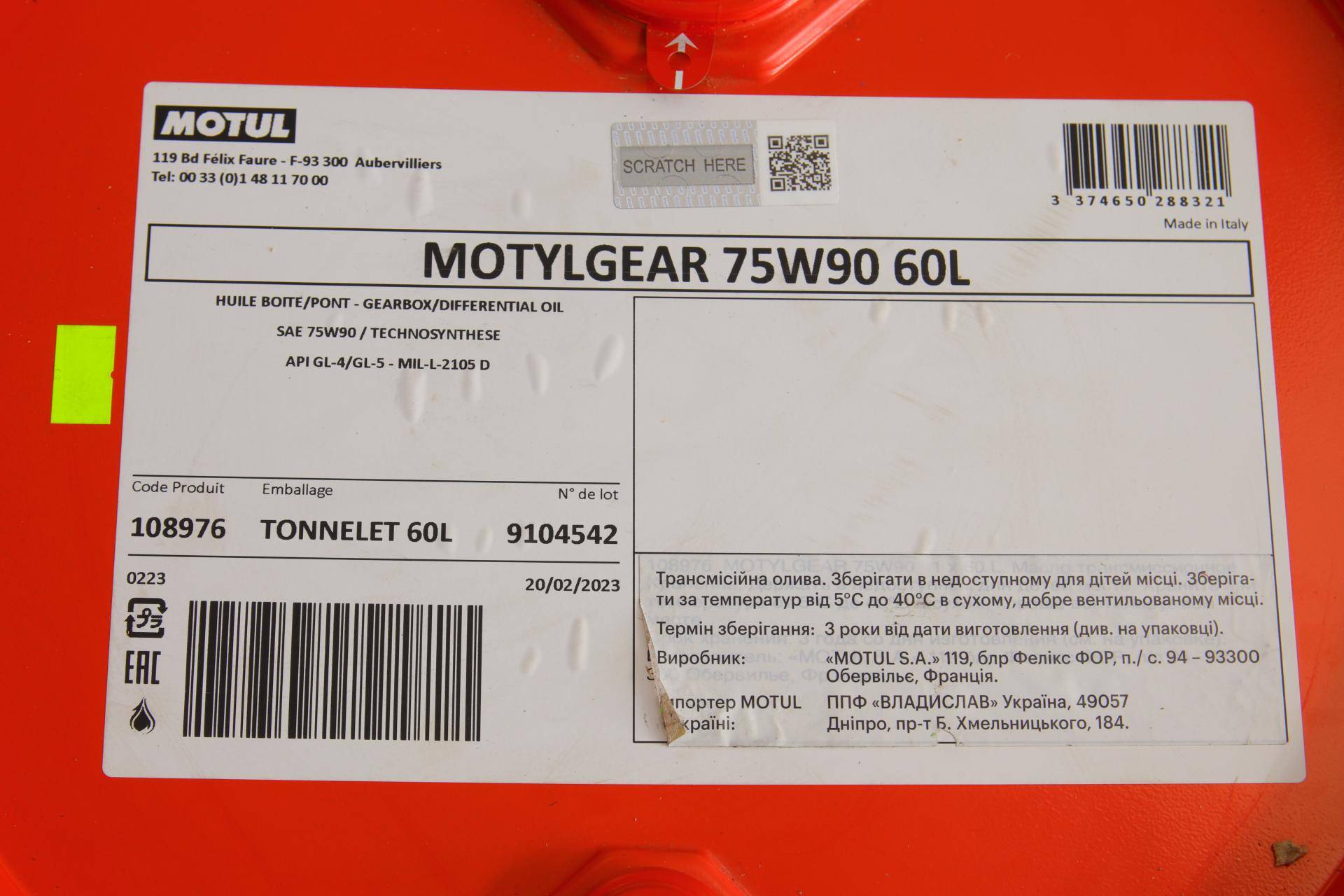 Олива 75W90 Motyl Gear (60L) GL4/GL5 (100095)