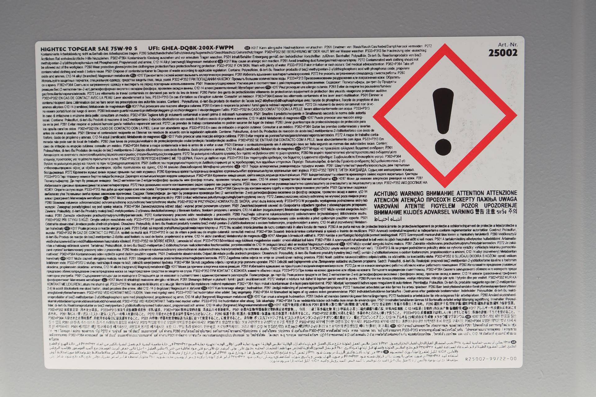 Олива 75W90 HIGHTEC TOPGEAR S (20L) (API GL-4/GL-5/MT-1) (світло-коричневий)