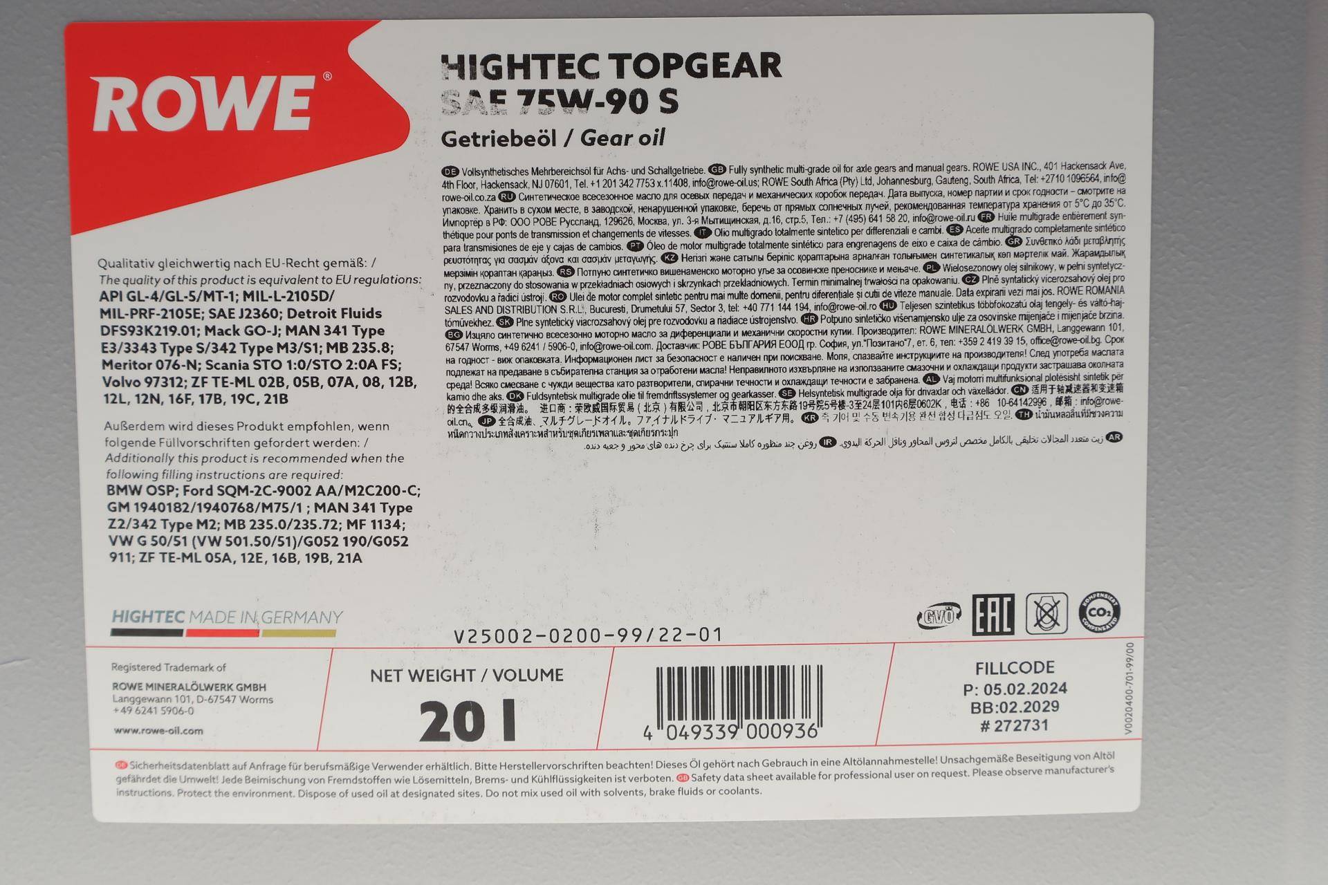 Олива 75W90 HIGHTEC TOPGEAR S (20L) (API GL-4/GL-5/MT-1) (світло-коричневий)