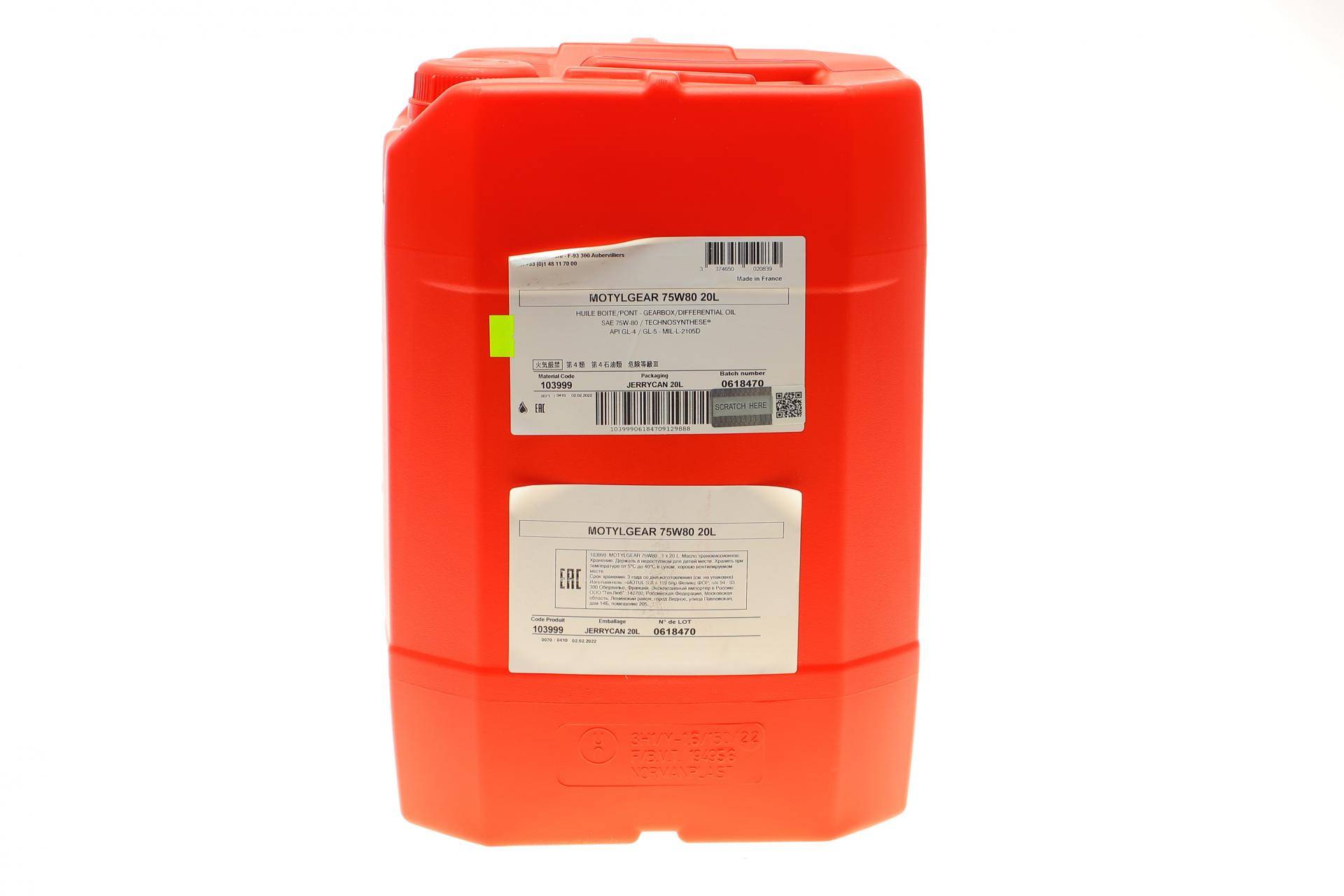 Олива 75W80 Motul Gear (20L) (103999)