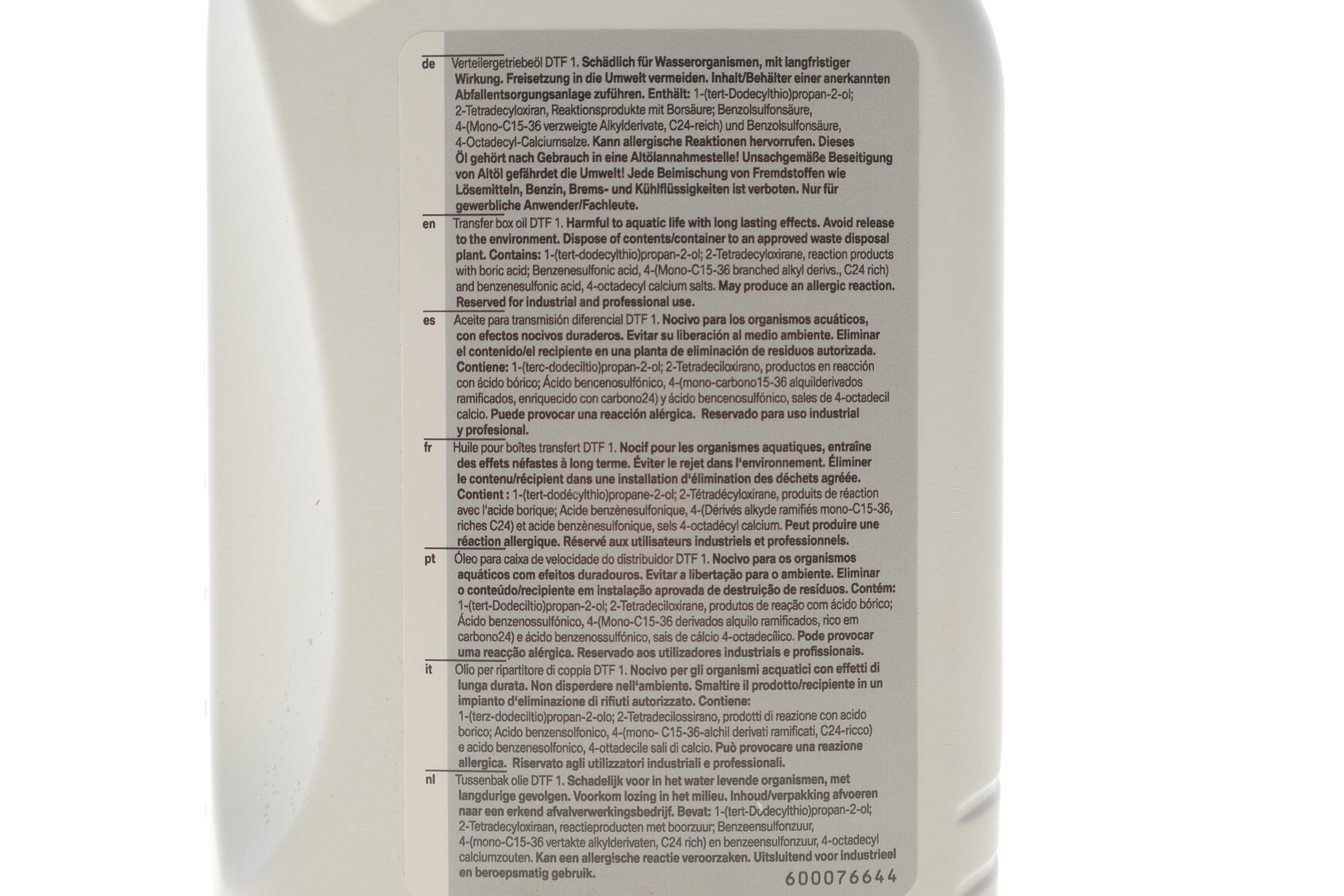 Олива КПП 75W BMW DTF-1 (1L)