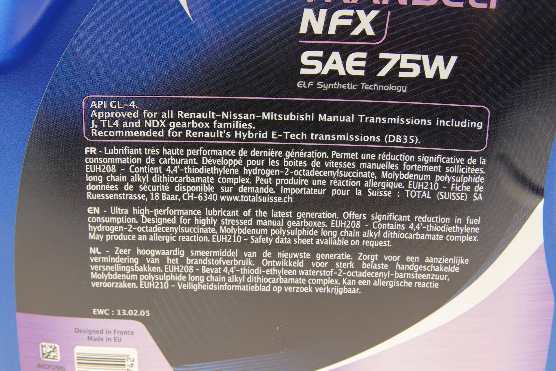 Олива 75W Tranself NFX (5L)