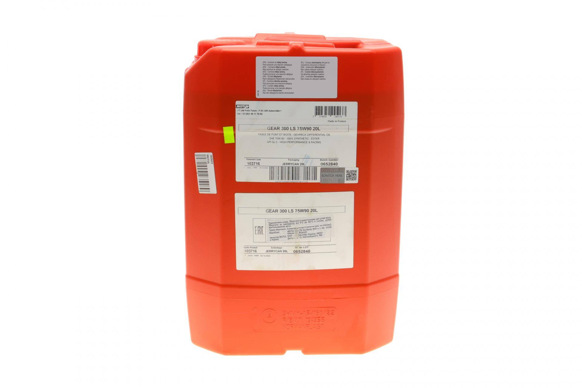 Олива 75W90 Gear 300 LS (20L) (1103716)