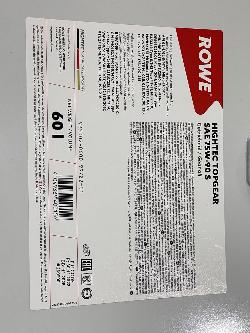 Олива 75W90 HIGHTEC TOPGEAR S (60L) (API GL-4/GL-5/MT-1) (світло-коричневий)