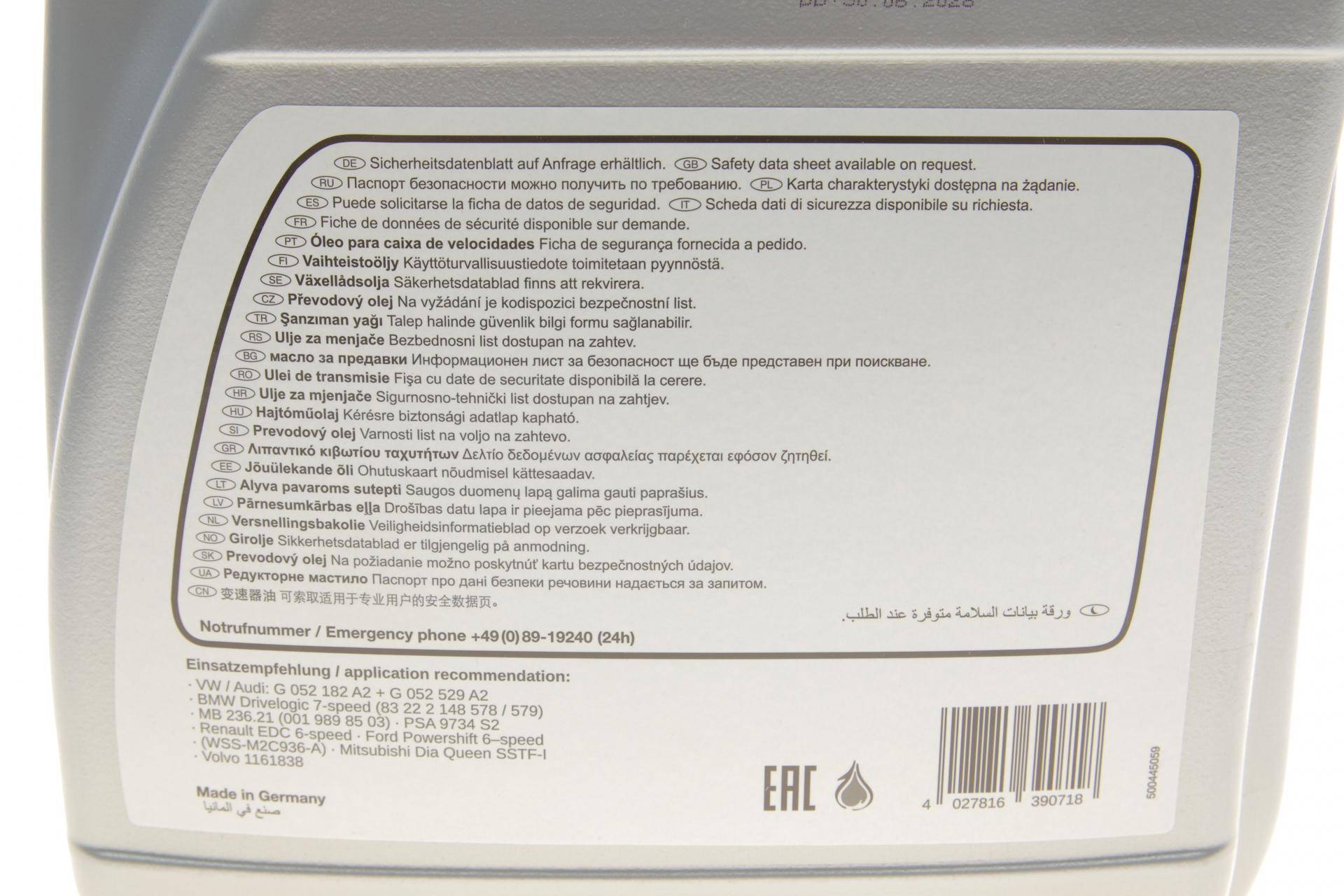 Олива АКПП ATF (5L) (MB 236.24/VW TL 52 182/BMW Drivelogic 7-spd/DCTF-1)