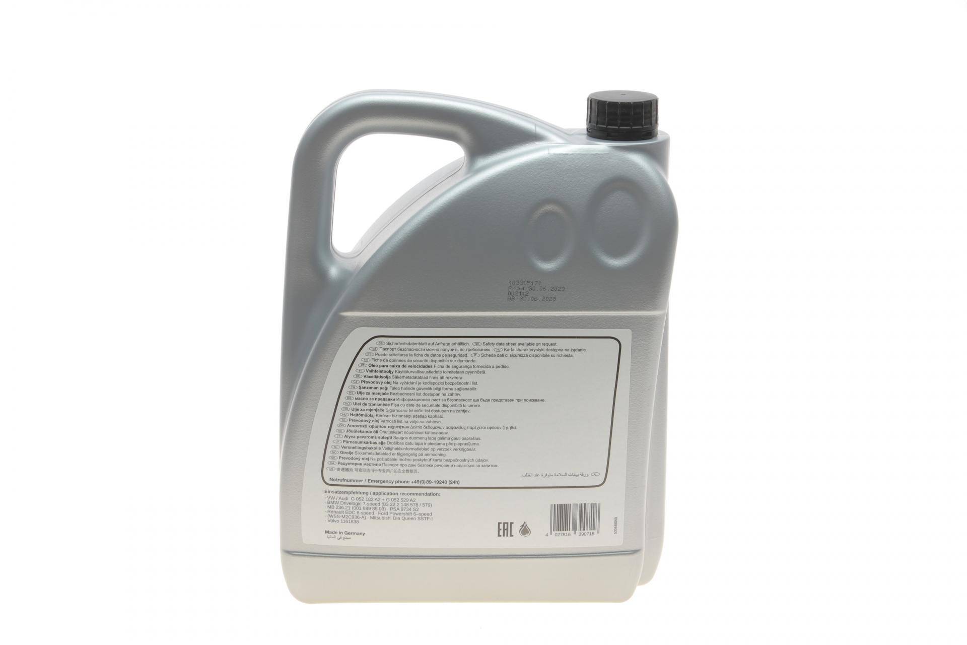 Олива АКПП ATF (5L) (MB 236.24/VW TL 52 182/BMW Drivelogic 7-spd/DCTF-1)