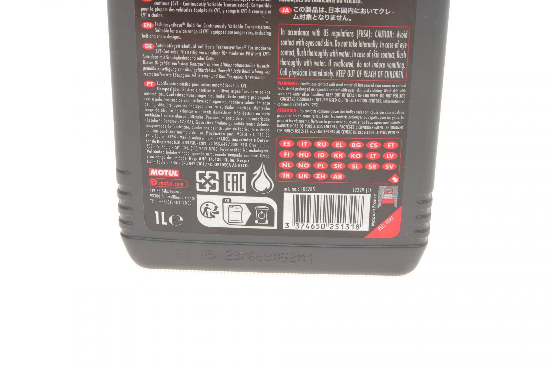 Олива Multі CVTF (1L) (варіатор) (105785)