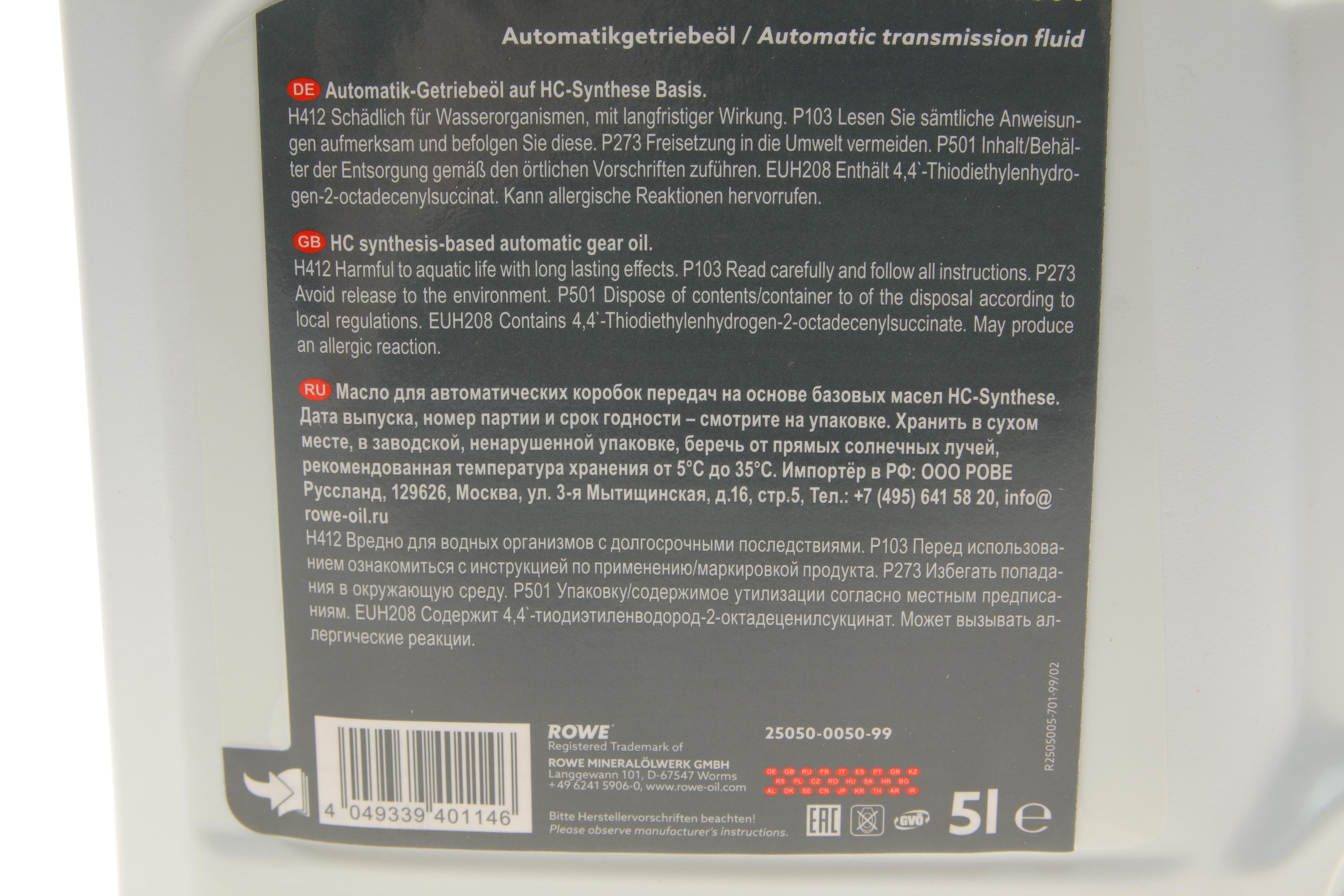 Олива HIGHTEC ATF 9004 (5L) MB 236.12/MB 236.14 (червоний) заміна на 25051-0050-99