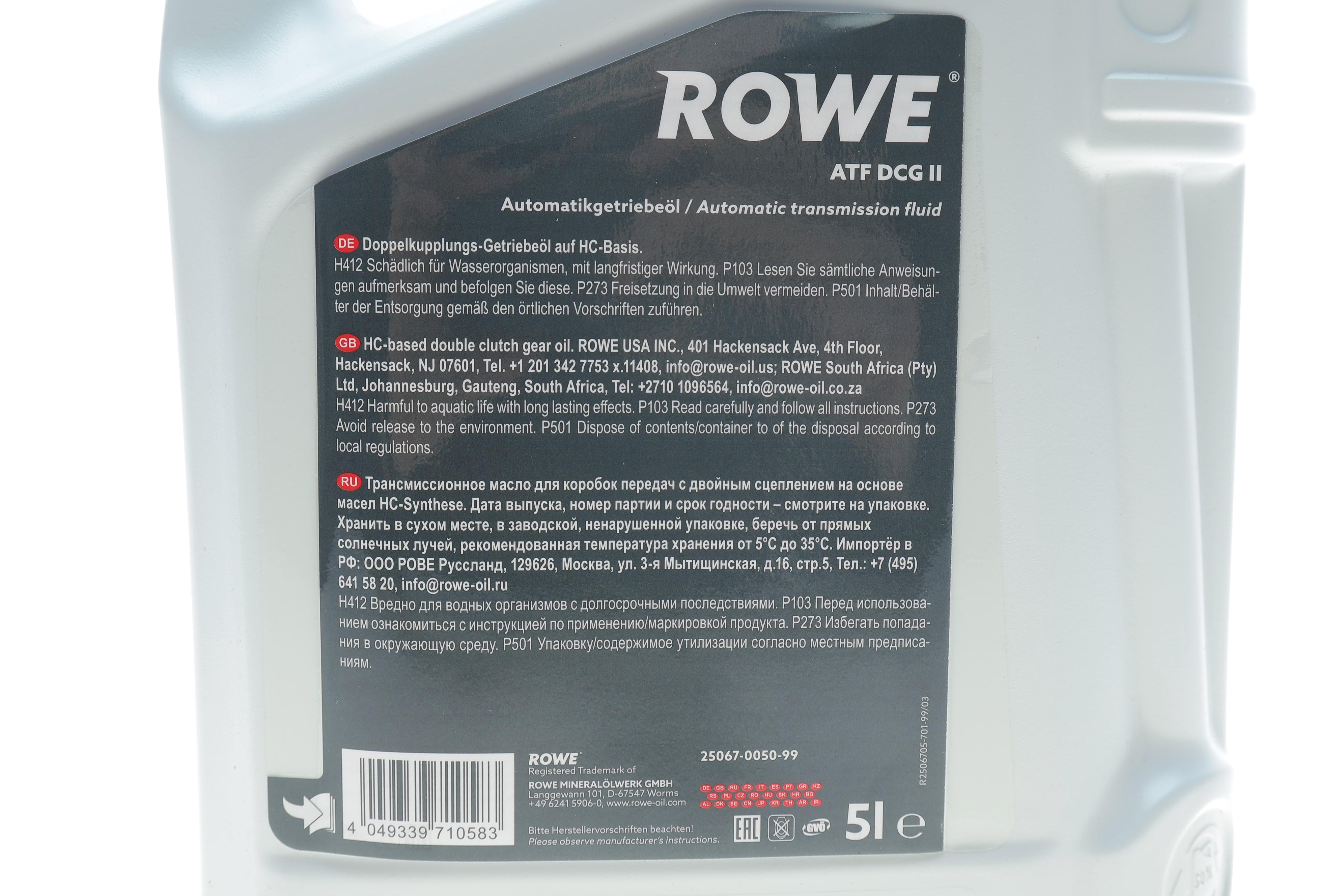 Олива HIGHTEC ATF DCG II (5L) (VW G 052 182/G 052 512/BMW DCTF-1/MB236.21) (коричн)