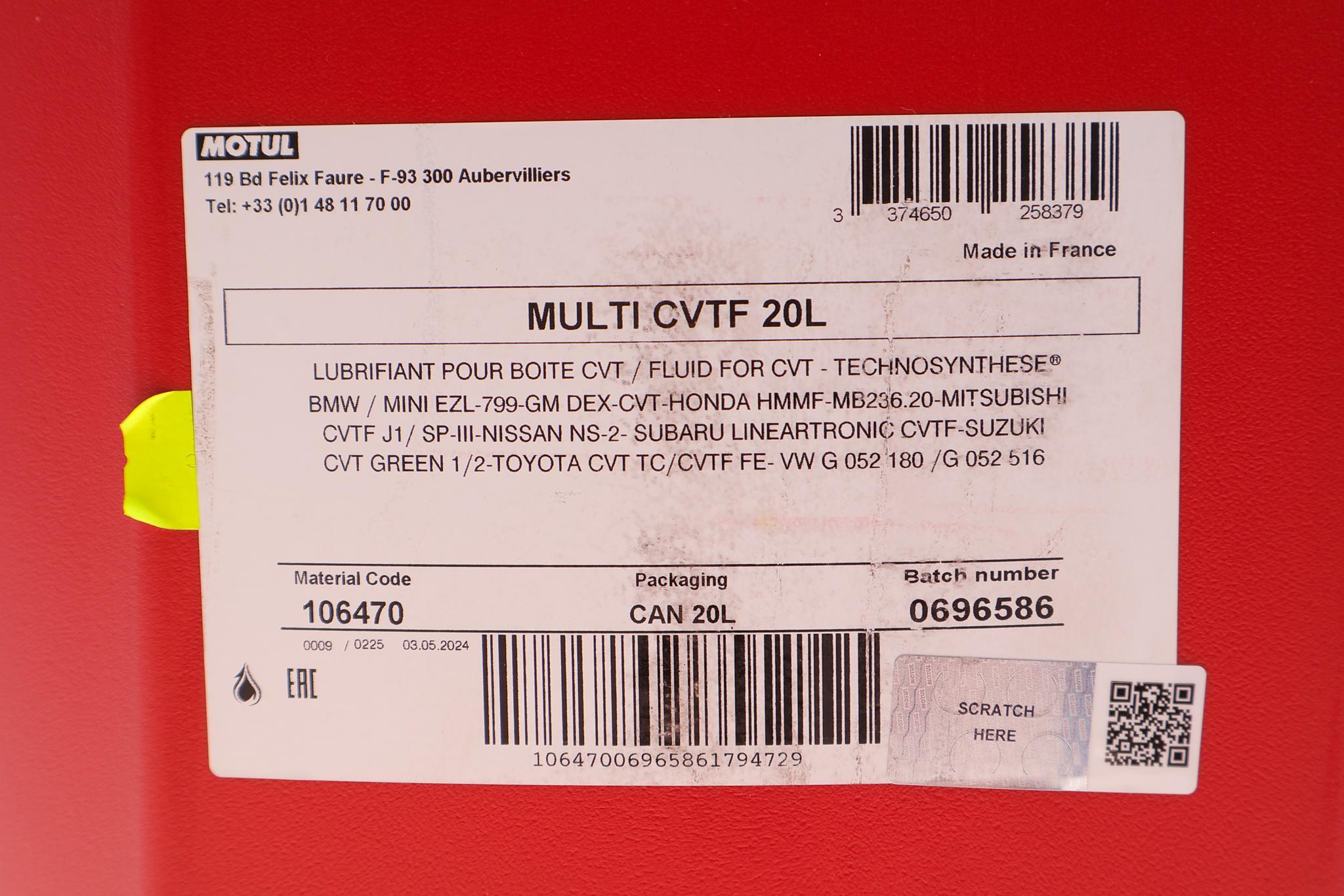 Олива Multі CVTF (20L) (варіатор) (106470)