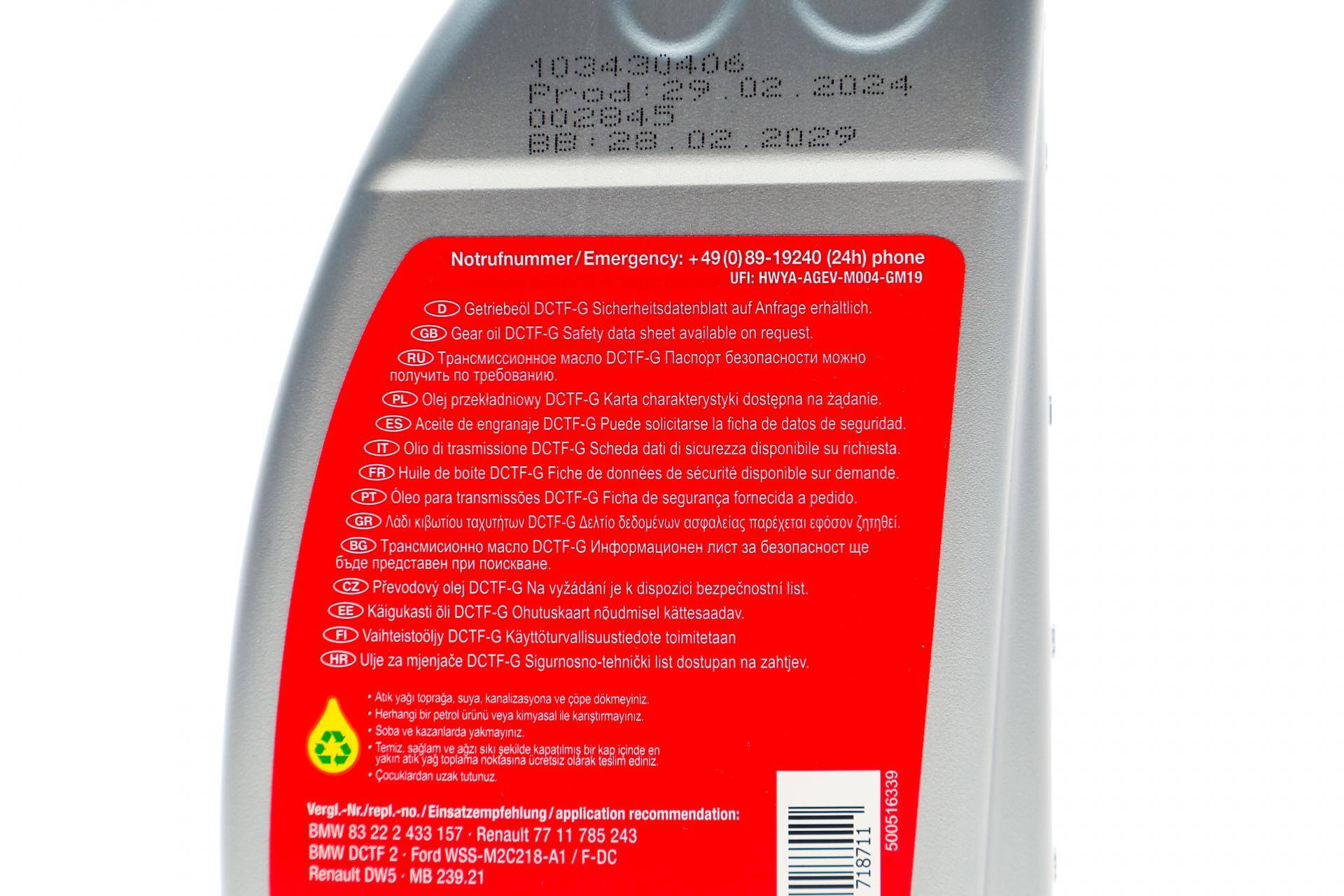 Олива АКПП ATF (1L) (BMW DCTF 2/Ford F-DC/Fiat 9.55550-MW1)