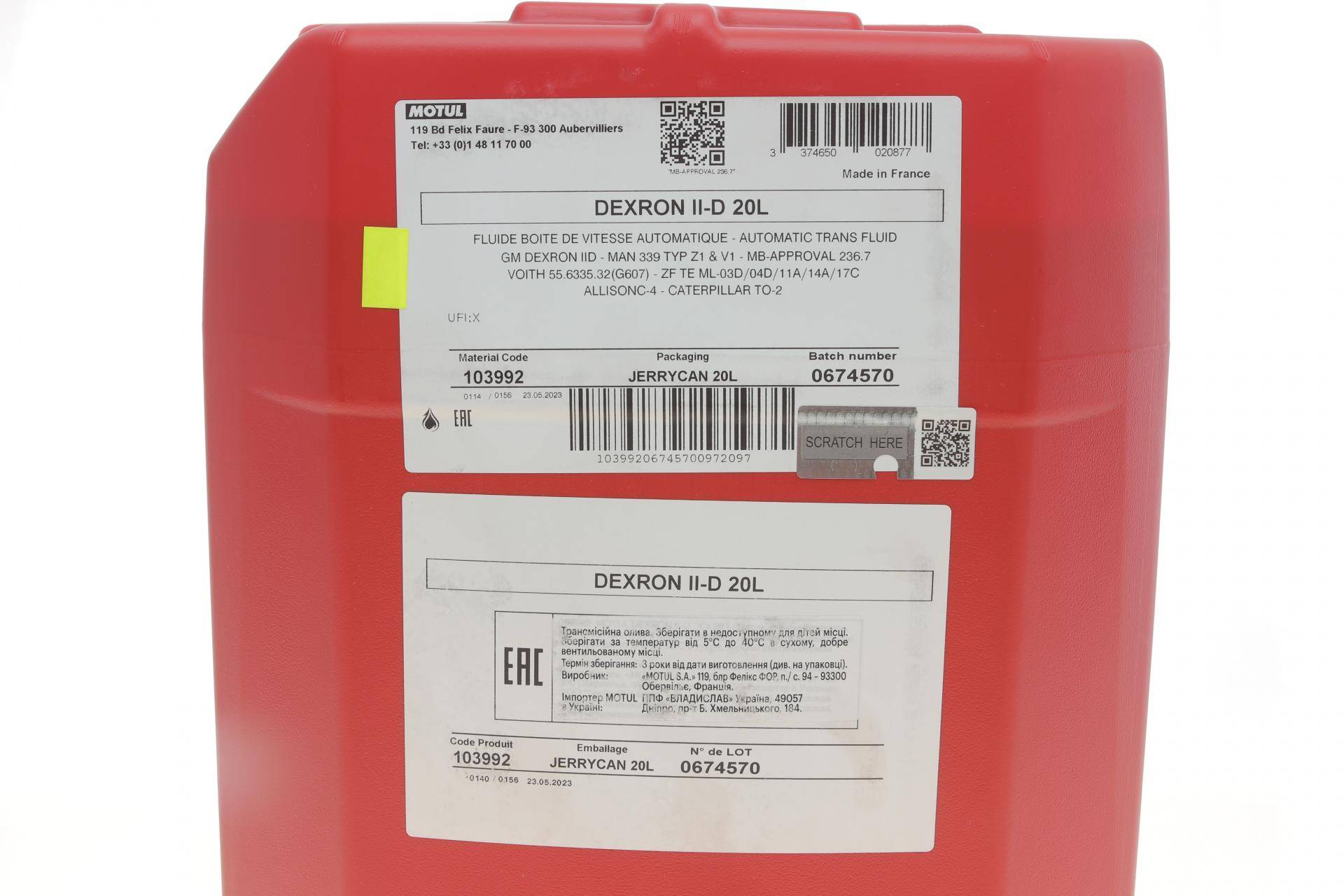 Олива Dexron IID (20L) (103992)