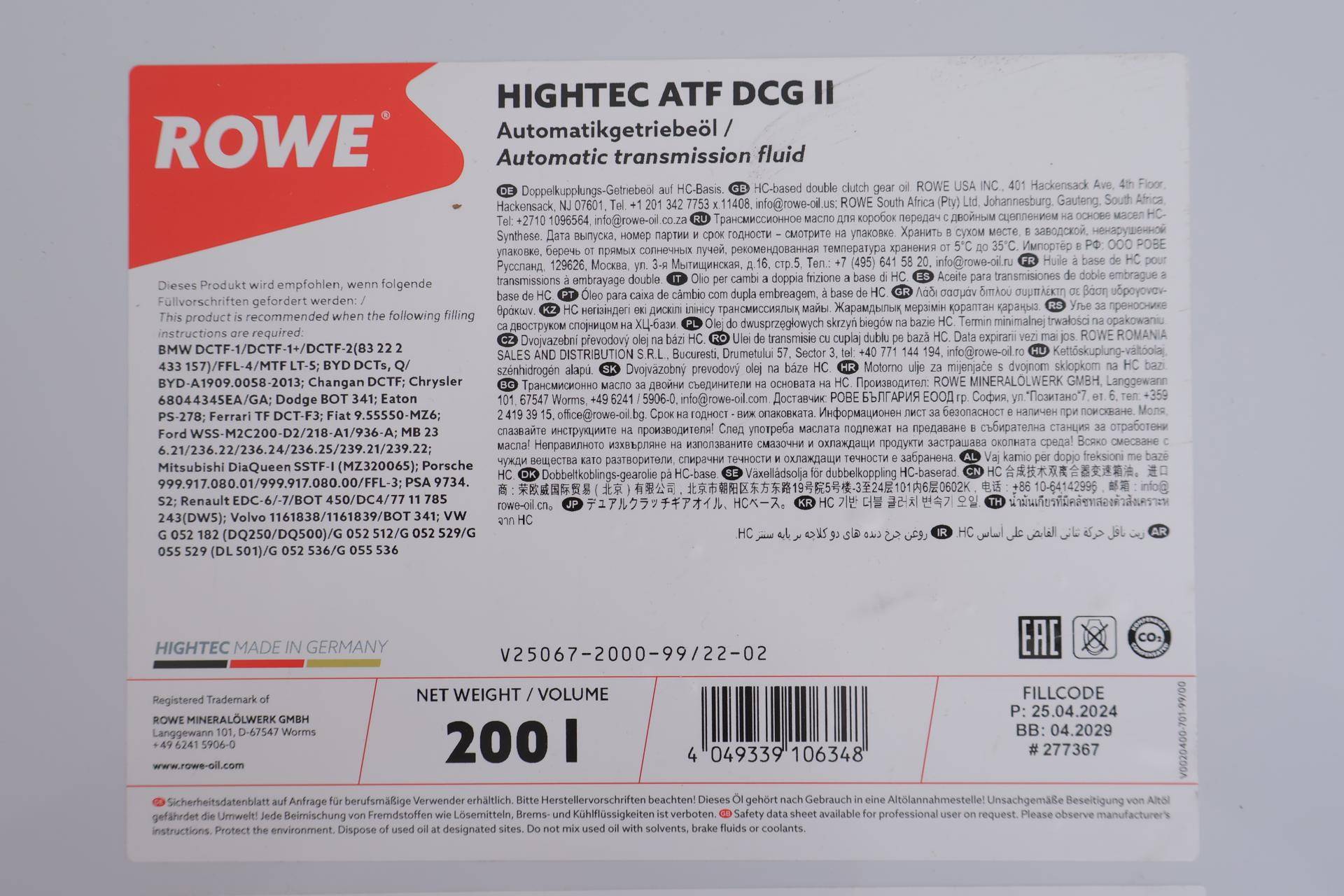 Олива HIGHTEC ATF DCG II (200L) (VW G 052 182/G 052 512/BMW DCTF-1/MB 236.21) (коричн)